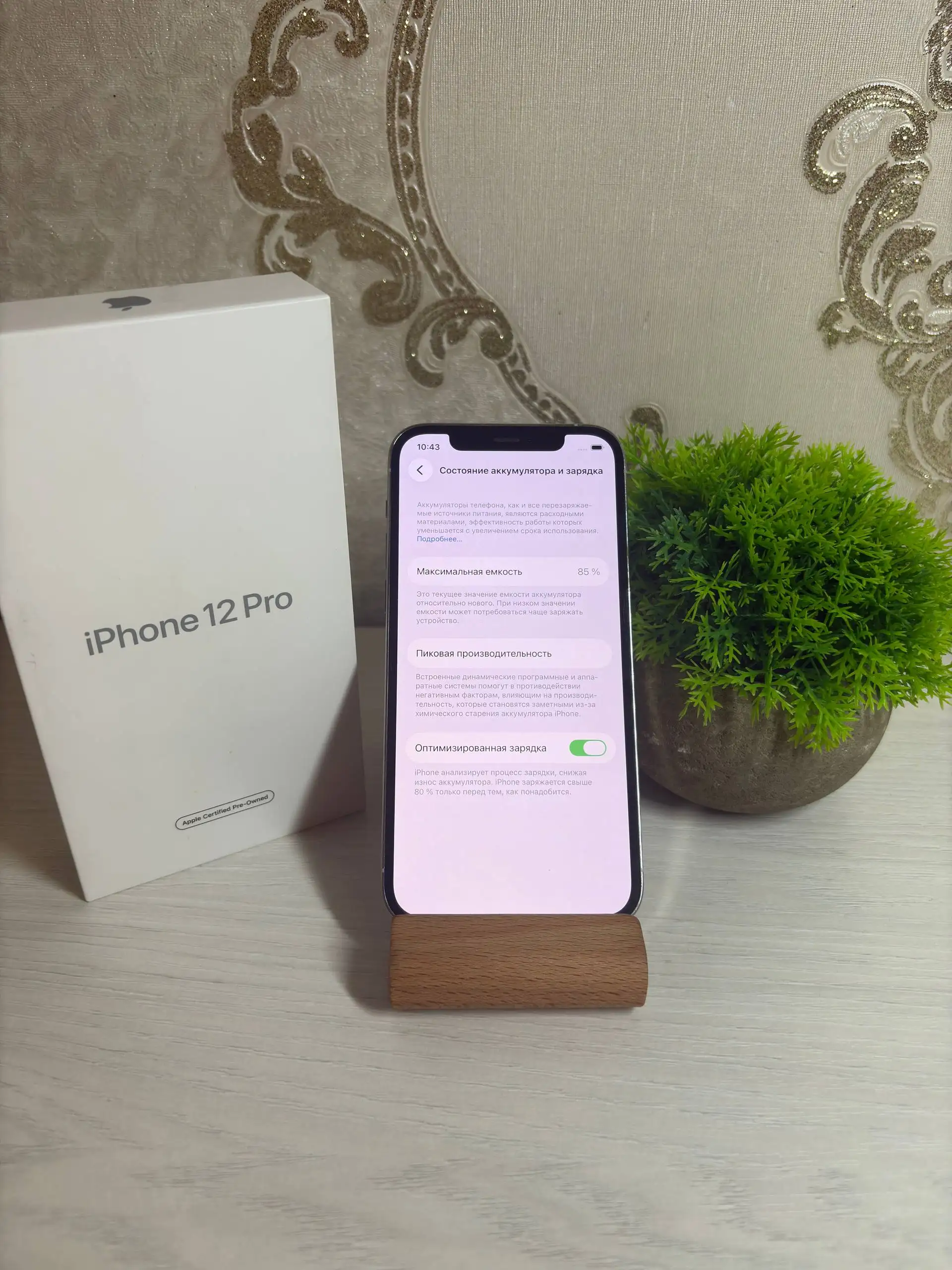 iPhone 12 Pro 256 ГБ - Мобильные телефоны (Электроника) в Саранск