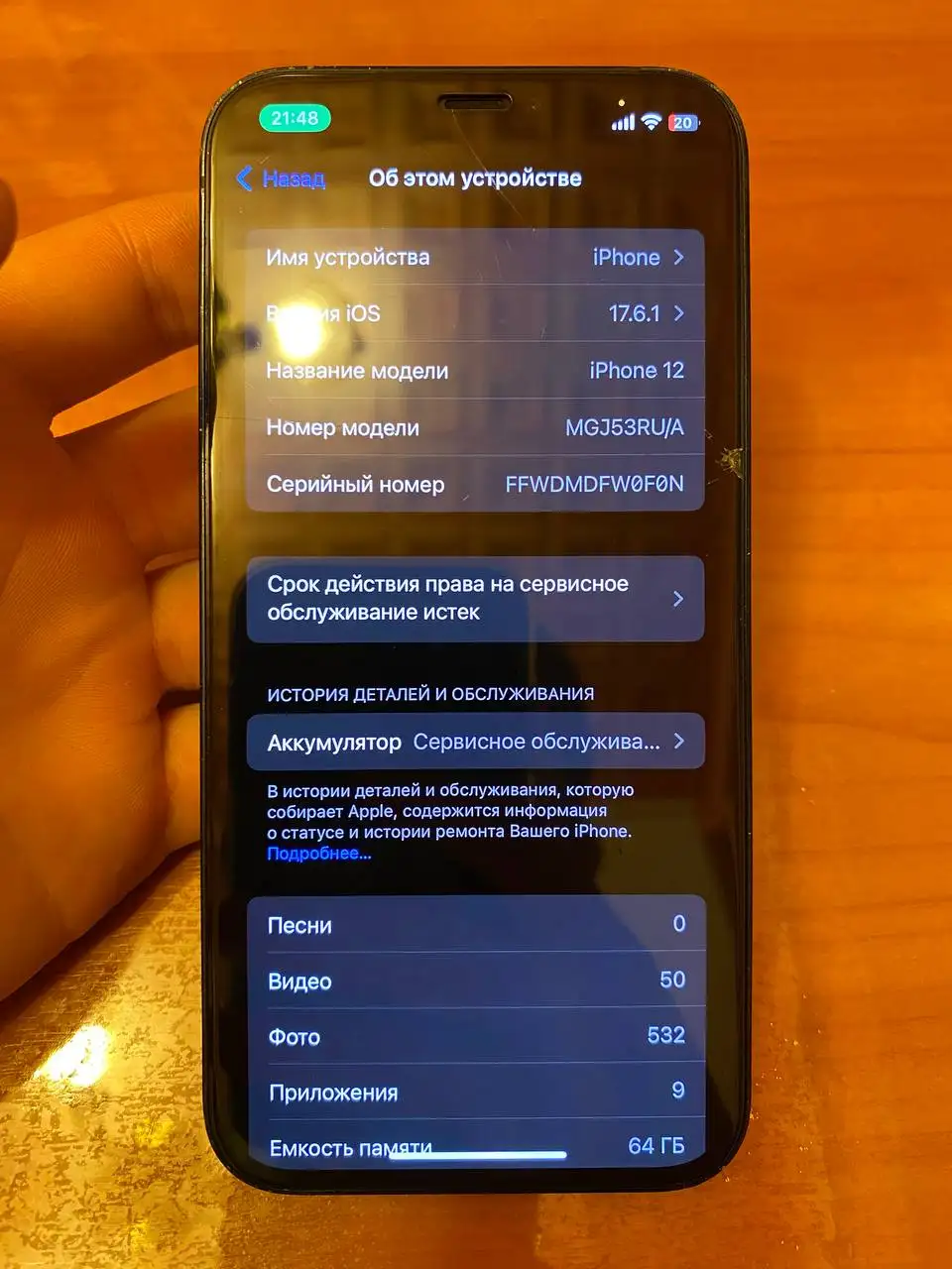 Продам iPhone 12 64GB - Смартфоны (Электроника) в Саранск