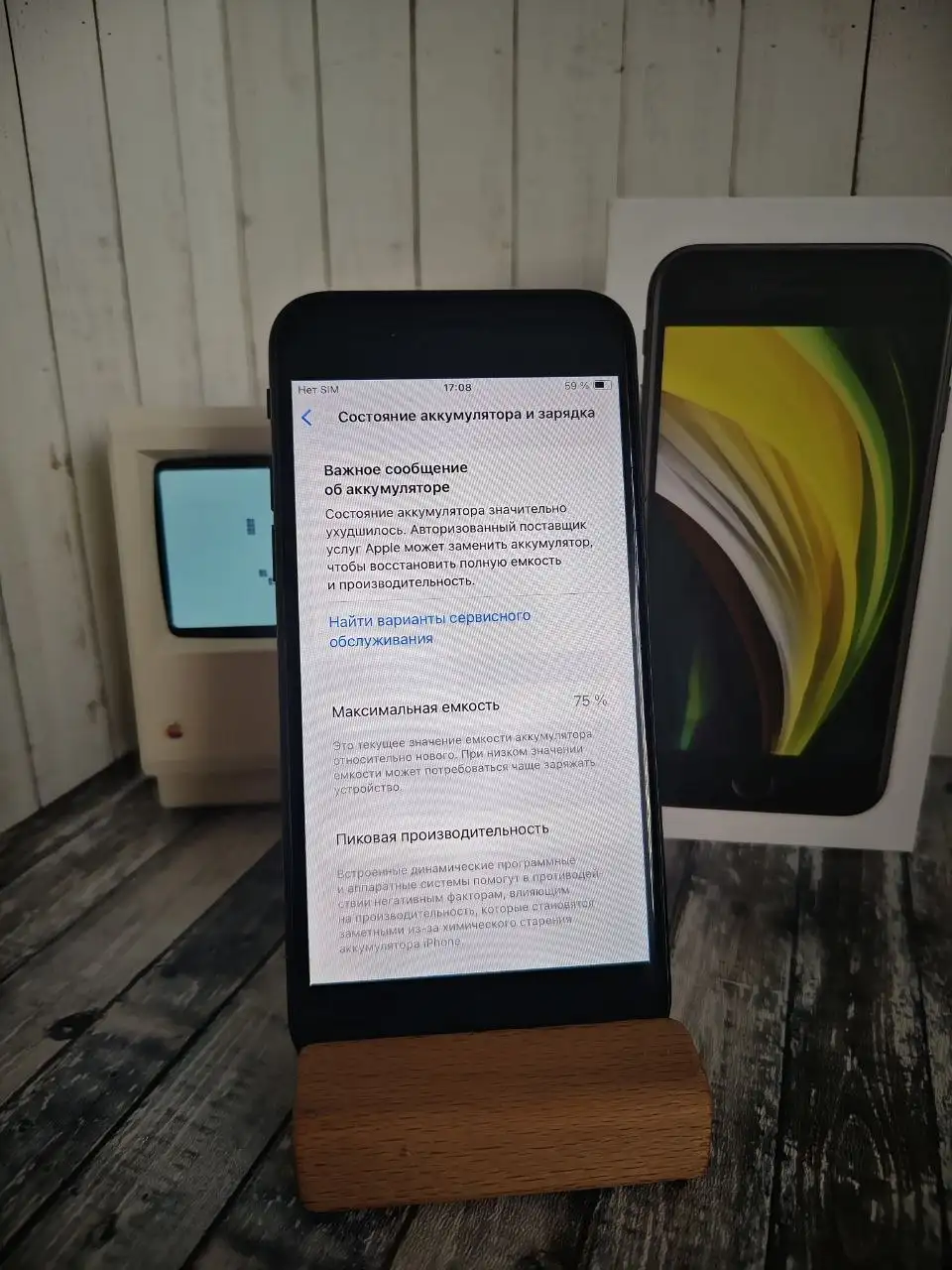 IPhone SE 2020 64GB - Смартфоны и гаджеты (Электроника) в Саранск