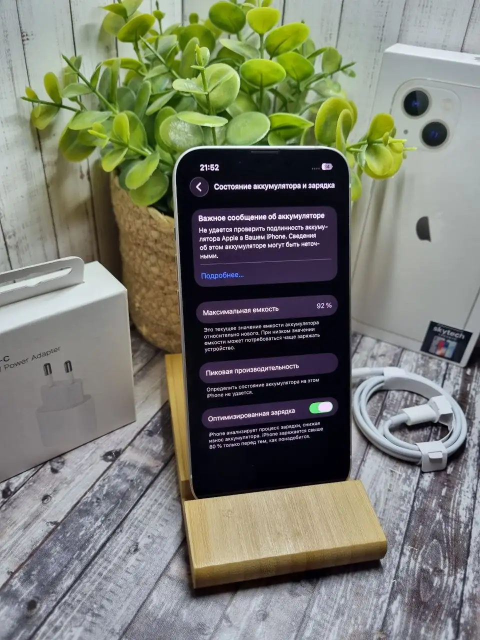Iphone 13, 128 ГБ - Смартфоны (Электроника) в Саранск