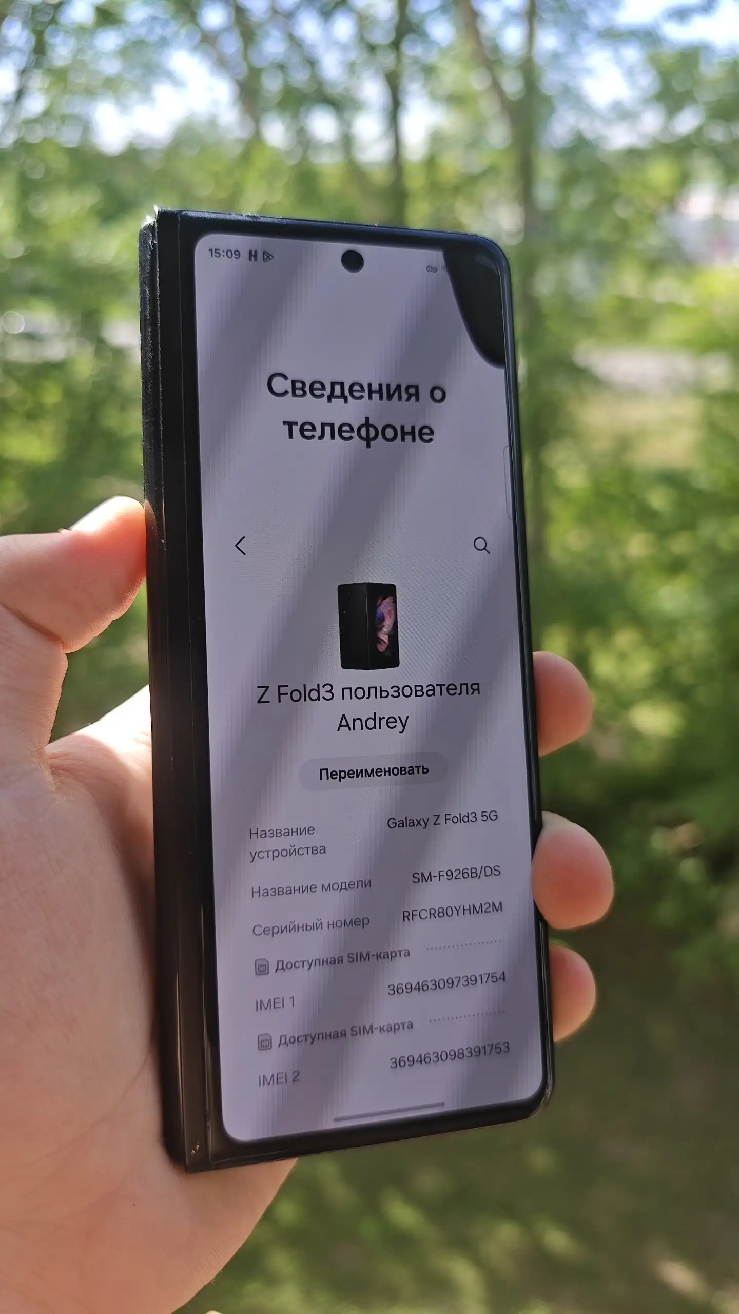 Samsung Galaxy Z Fold 3 5G 256GB с дефектами - Смартфоны и гаджеты (Электроника) в Саранск