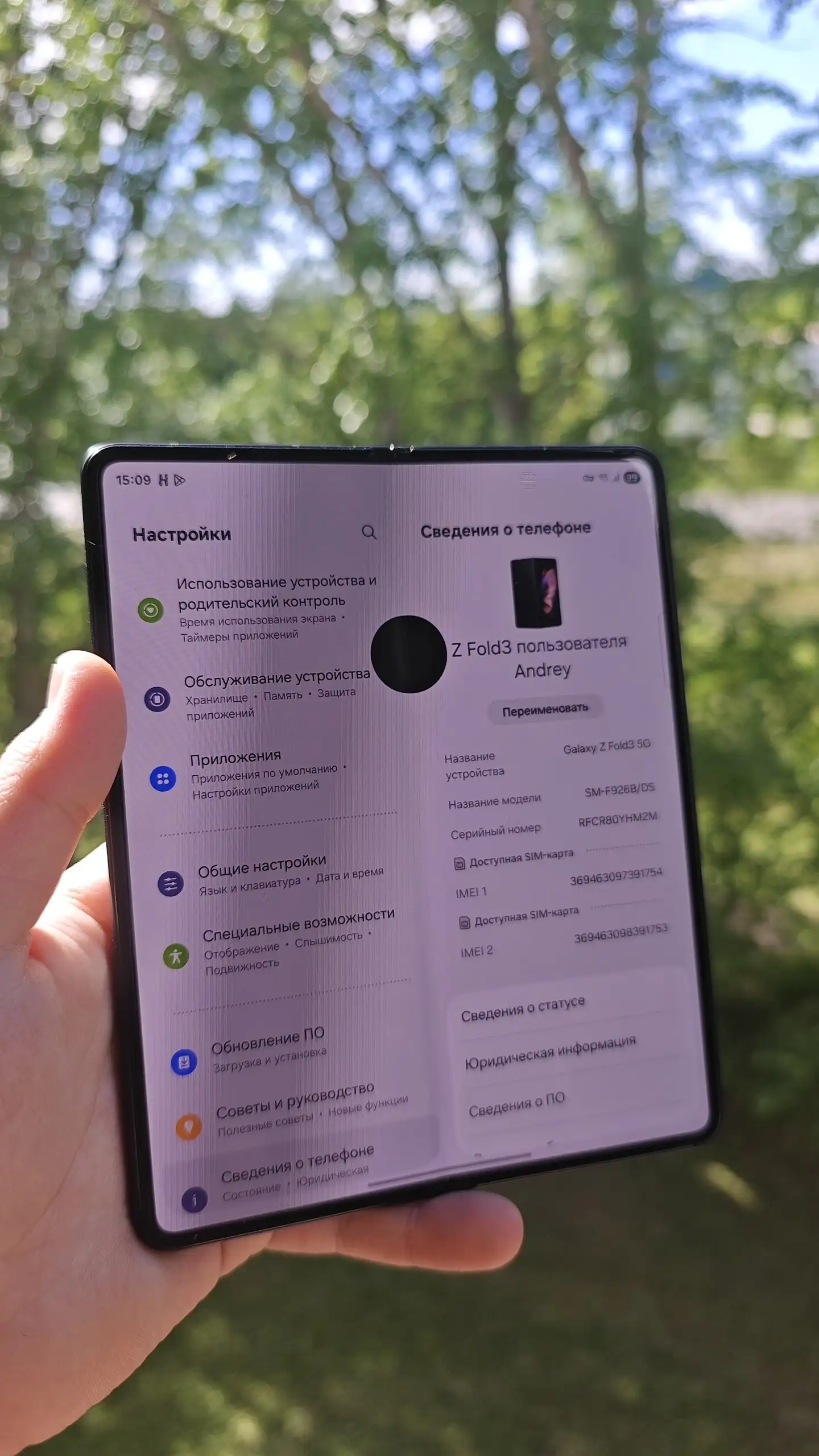 Samsung Galaxy Z Fold 3 5G 256GB с дефектами - Смартфоны и гаджеты (Электроника) в Саранск