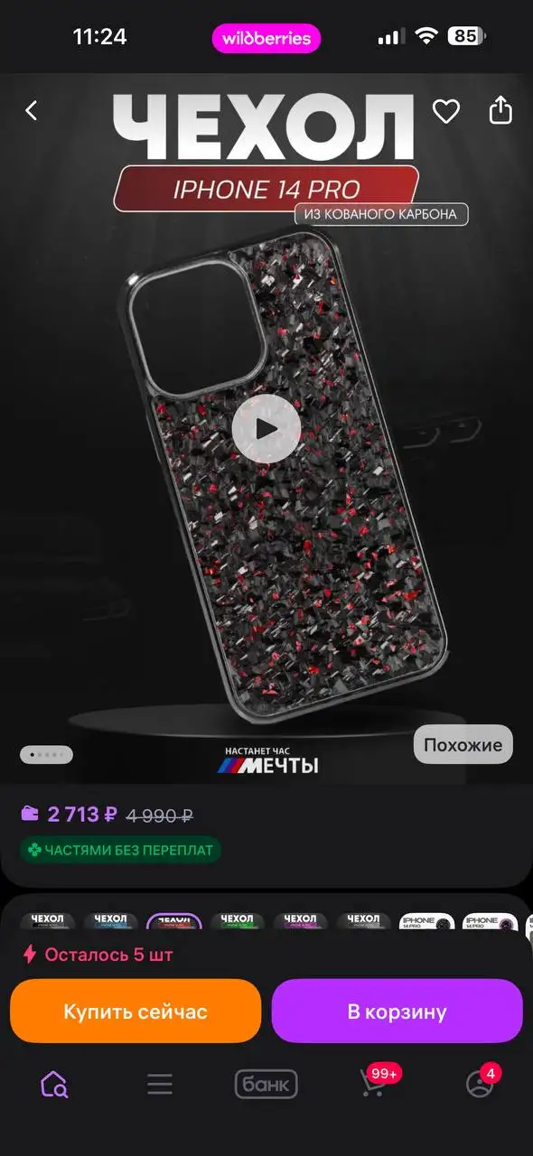 Чехол из кованого карбона на iPhone 14 Pro - Чехлы для телефонов (Электроника) в Саранск