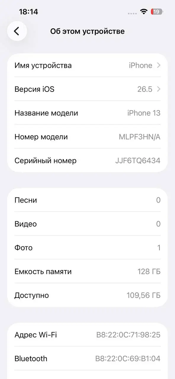 iPhone 13 128GB Black - Мобильные телефоны (Электроника) в Саранск
