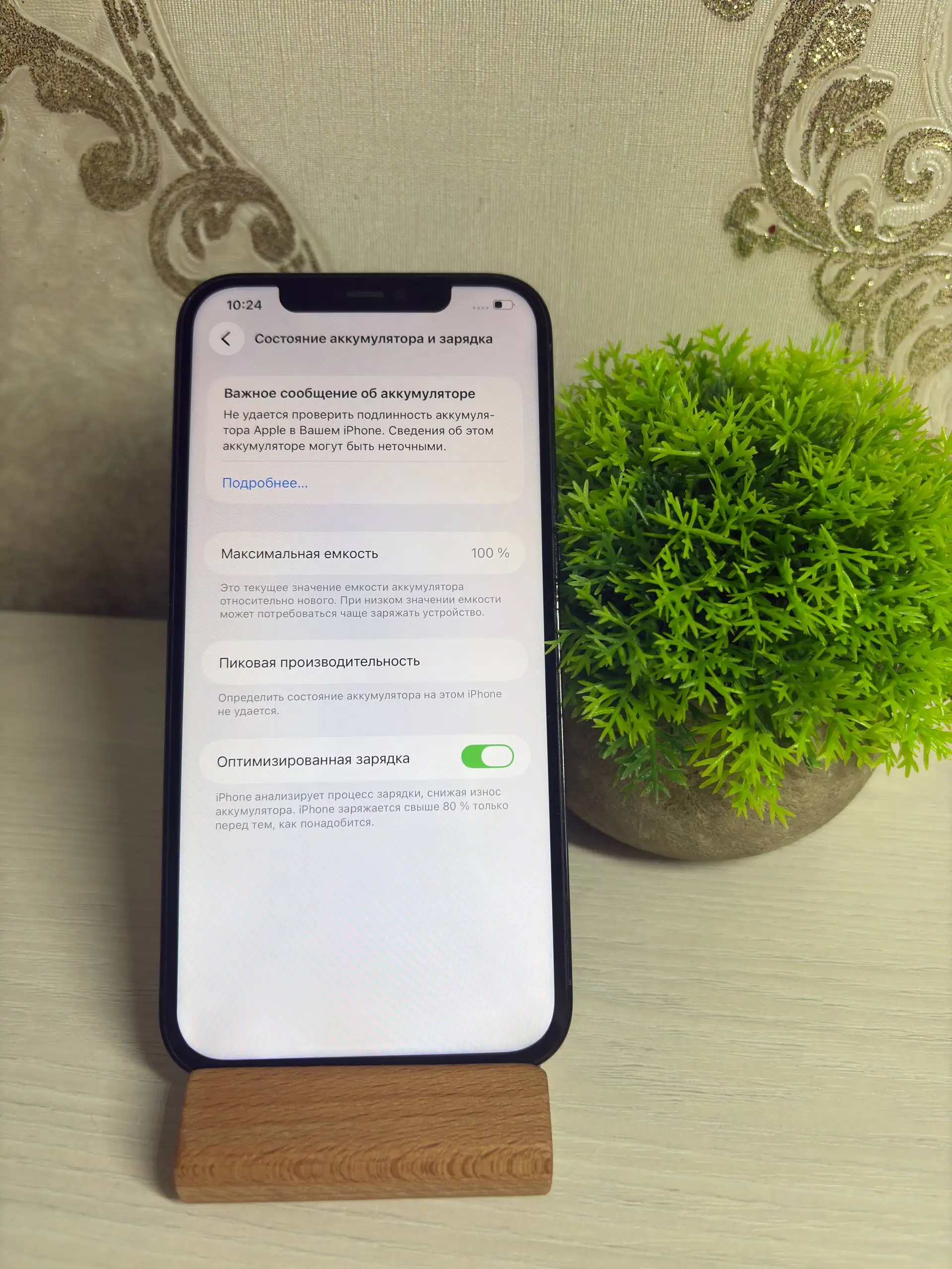 iPhone 12 Pro Max 256 ГБ - Смартфоны и аксессуары (Электроника) в Саранск