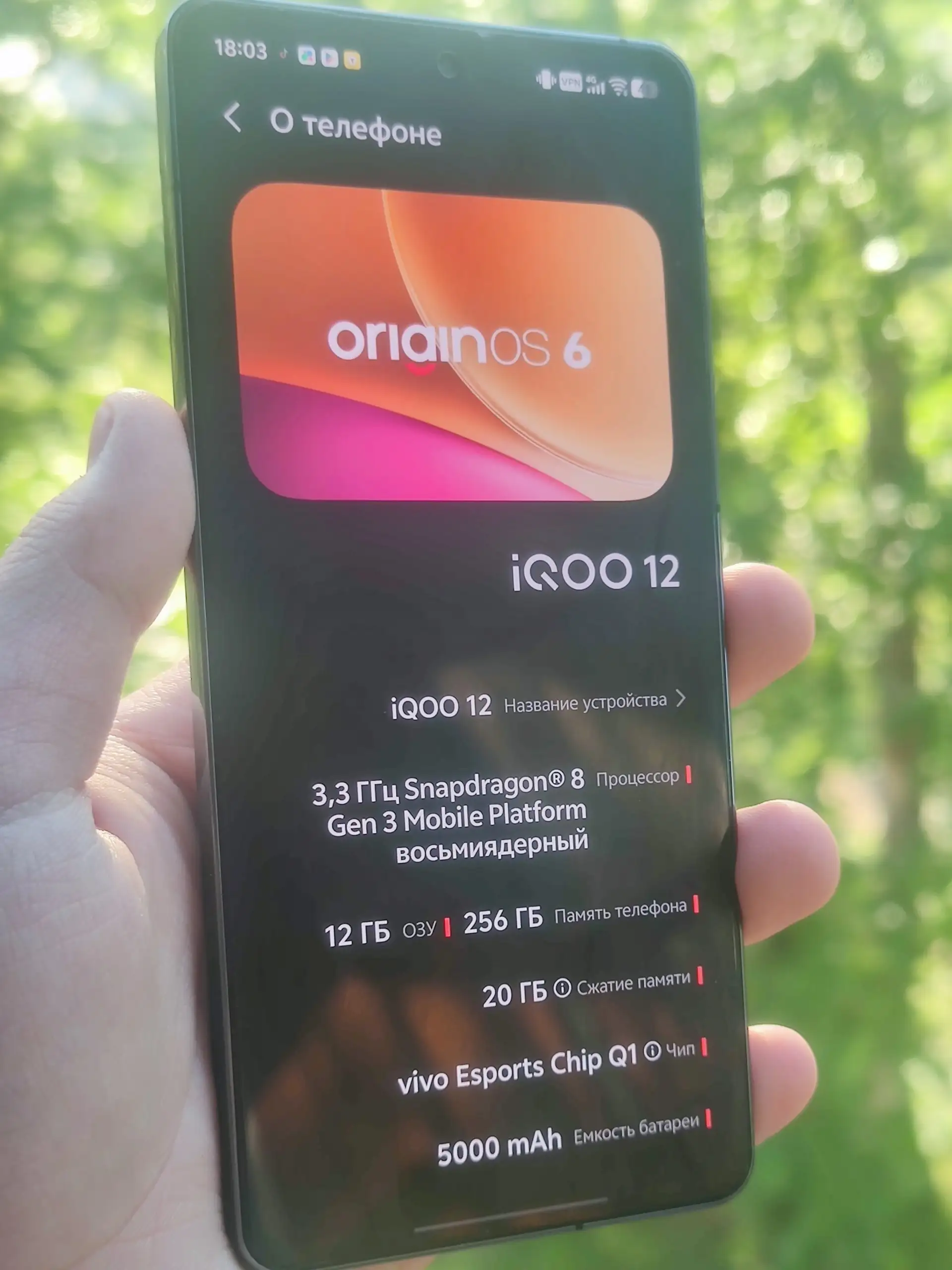 IQOO 12 256/12GB - Смартфоны (Электроника) в Саранск