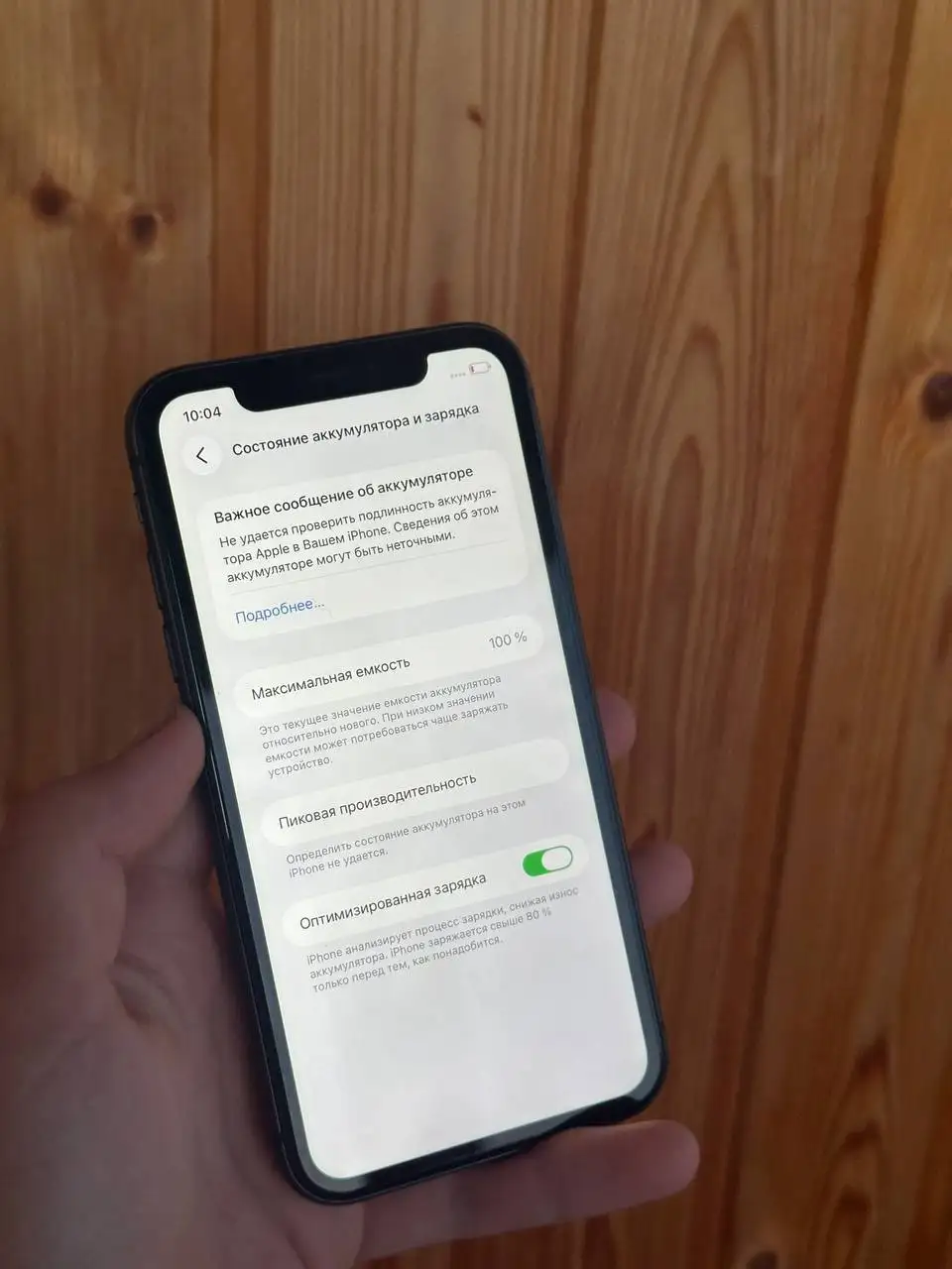 Продам iPhone 11 128GB - Смартфоны и гаджеты (Электроника) в Саранск