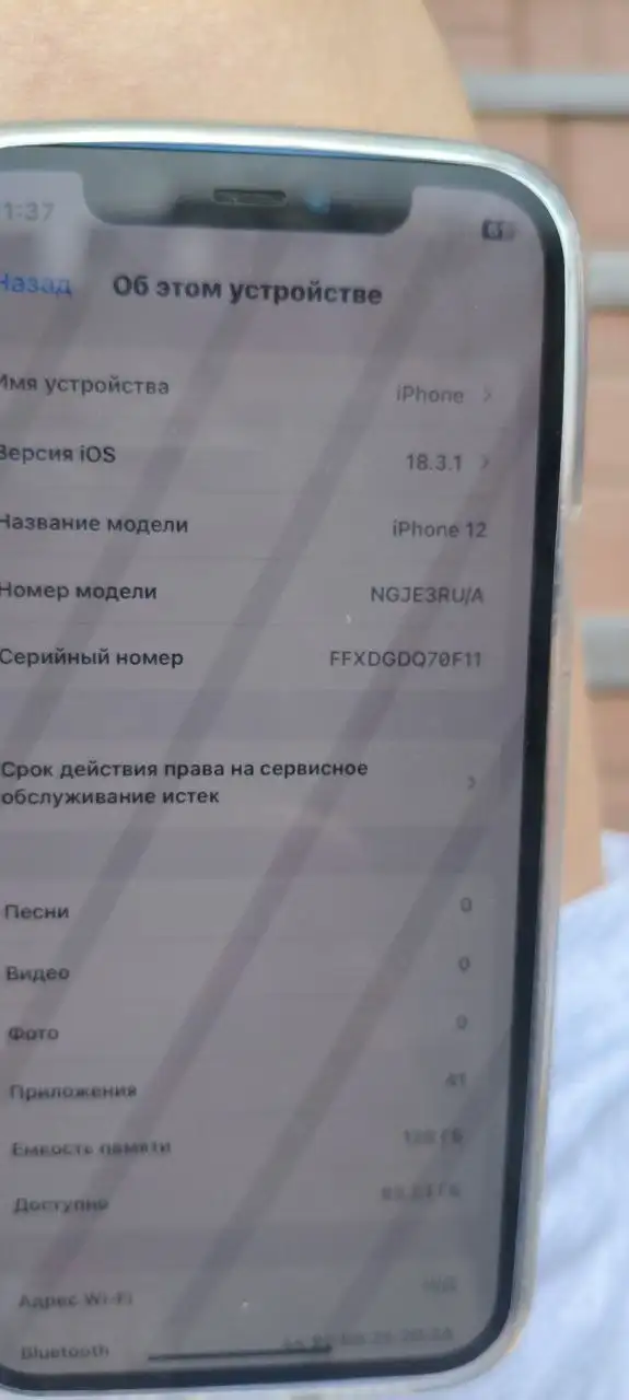 iPhone 12 синий, разбита задняя крышка - Смартфоны и аксессуары (Электроника) в Саранск
