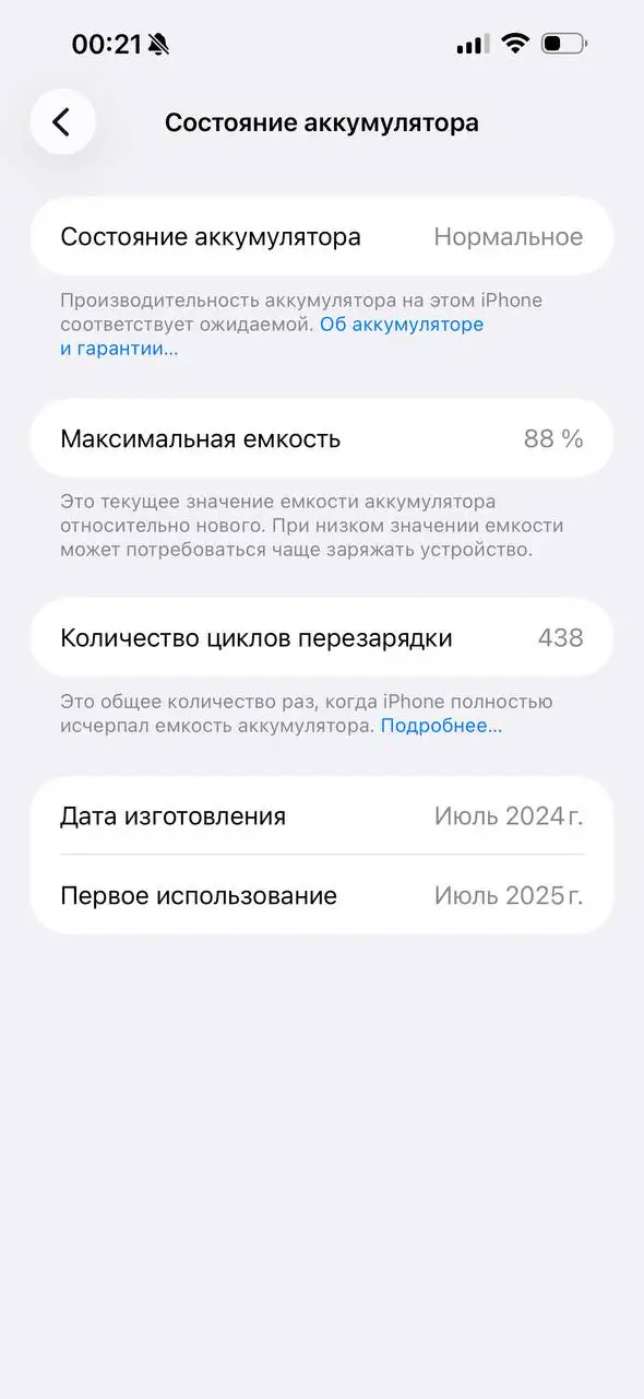 Продается iPhone покупался 20.07.2025 - Телефоны и смартфоны (Электроника) в Саранск