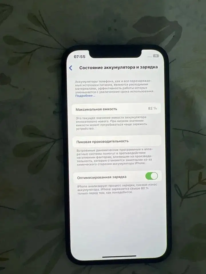 Продам iPhone 12 128GB - Смартфоны (Электроника) в Саранск