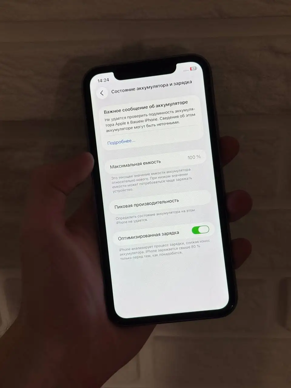 iPhone 11 128GB с АКБ 100% - Мобильные телефоны (Электроника) в Саранск