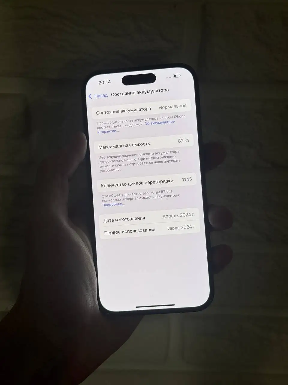 15 pro 128 ГБ аккумулятор 82% не вскрывался - Смартфоны (Электроника) в Саранск
