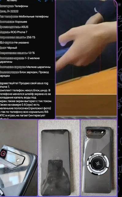 Обмен ASUS ROG Phone 7 - частное объявление в Саранск