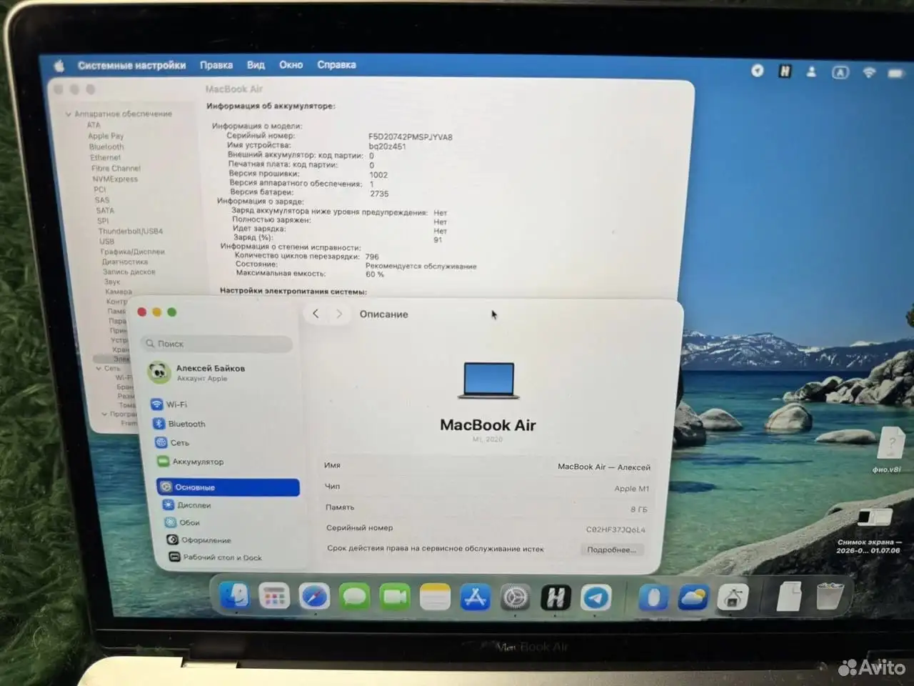 MacBook Air M1 2020 - Ноутбуки (Электроника) в Саранск