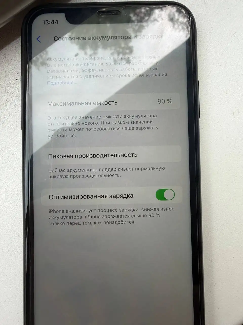 iPhone с родным АКБ 80 - Смартфоны (Электроника) в Саранск