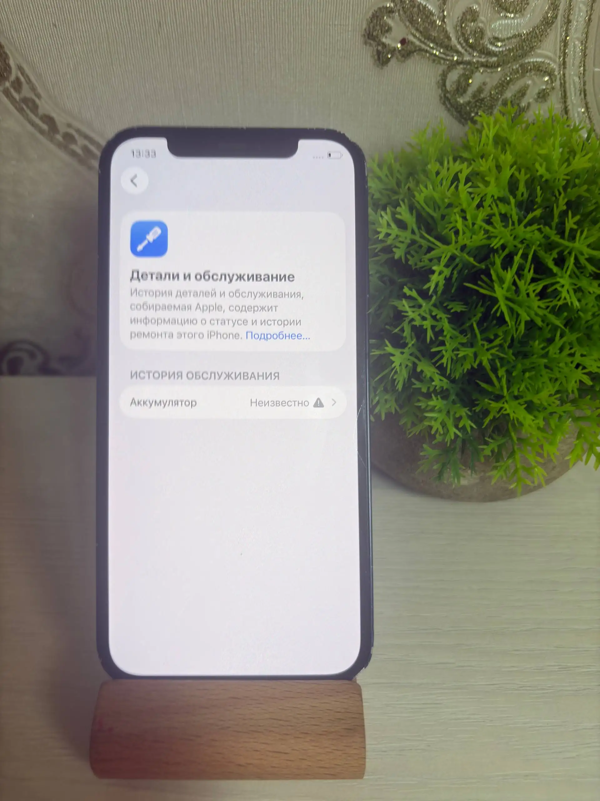 iPhone 12 128 ГБ - Смартфоны (Электроника) в Саранск