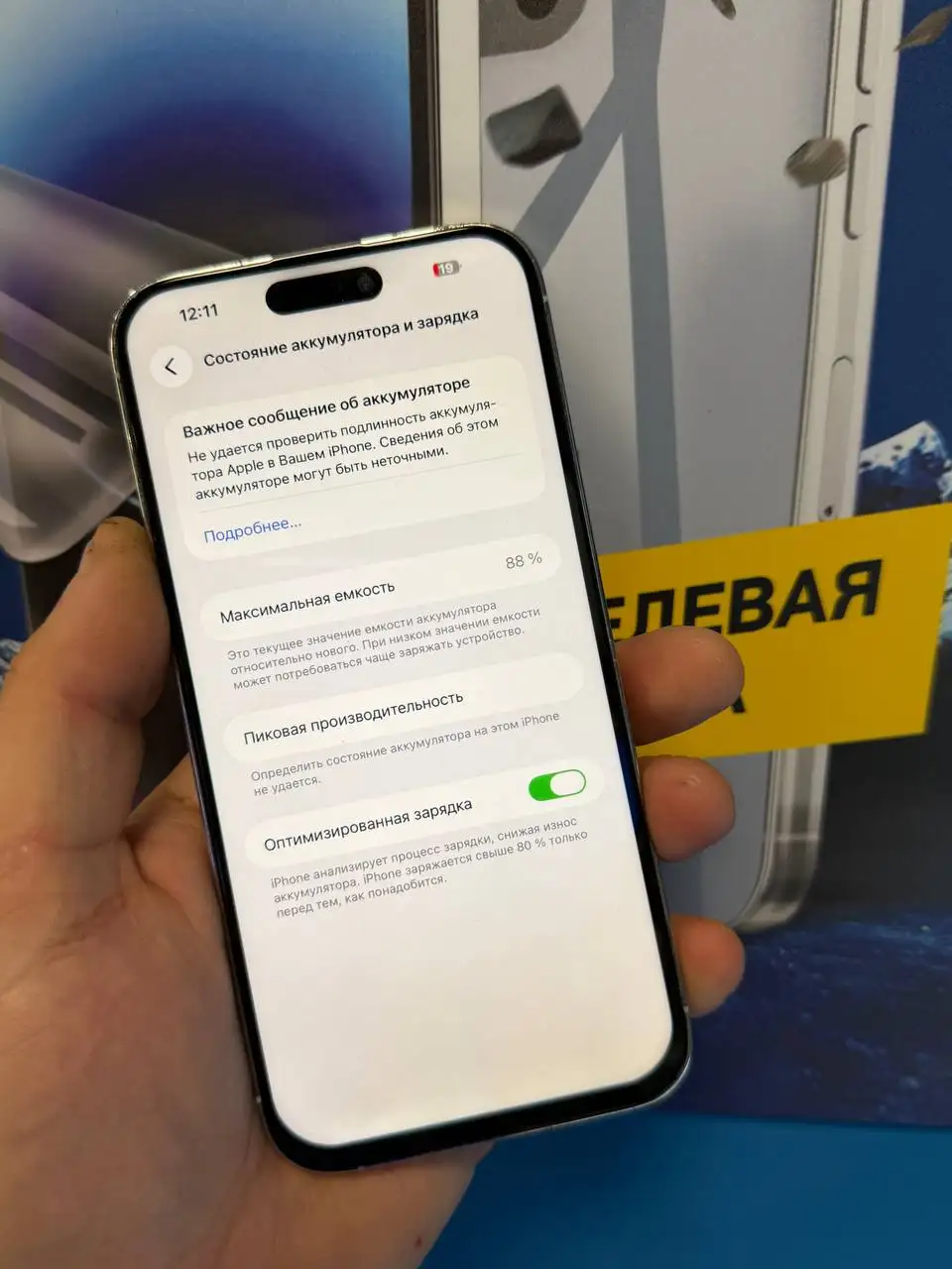 iPhone 14 Pro Max 1TB - Мобильные телефоны (Электроника) в Саранск