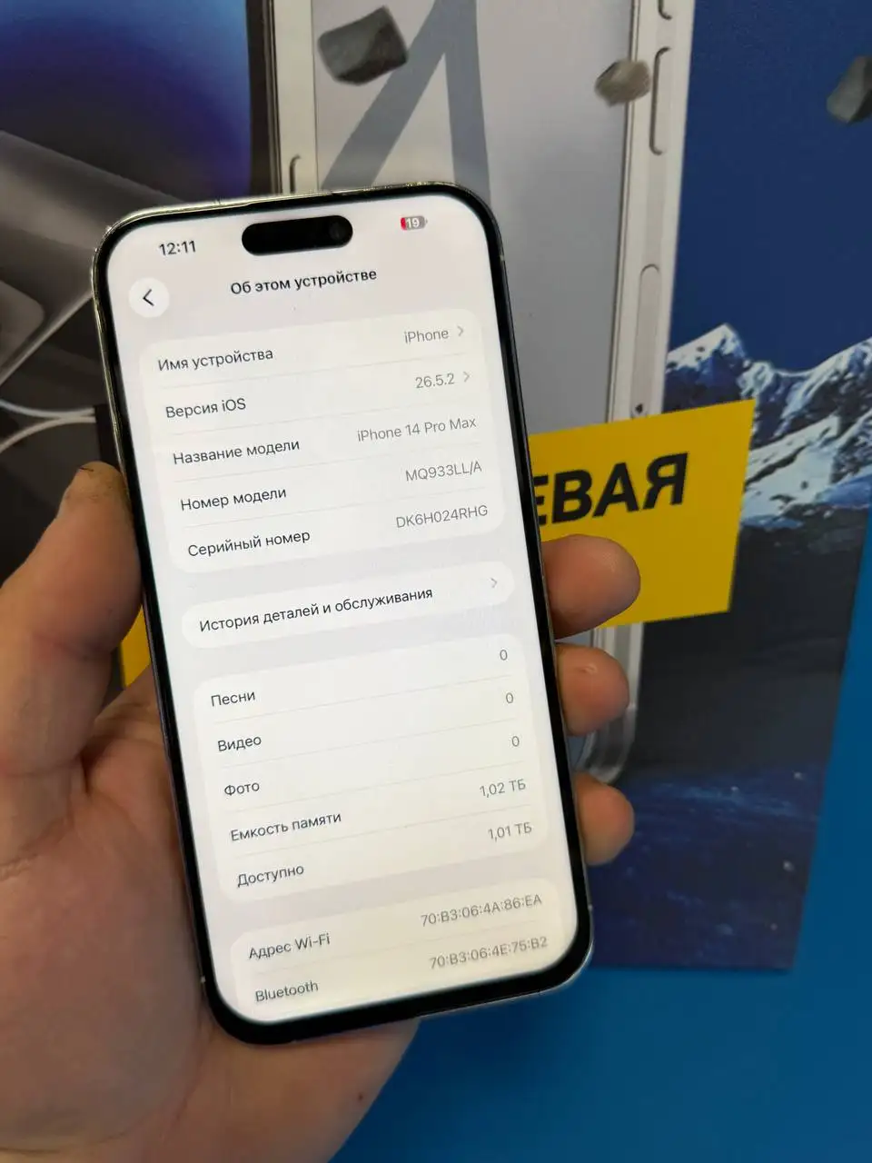 iPhone 14 Pro Max 1TB - Мобильные телефоны (Электроника) в Саранск
