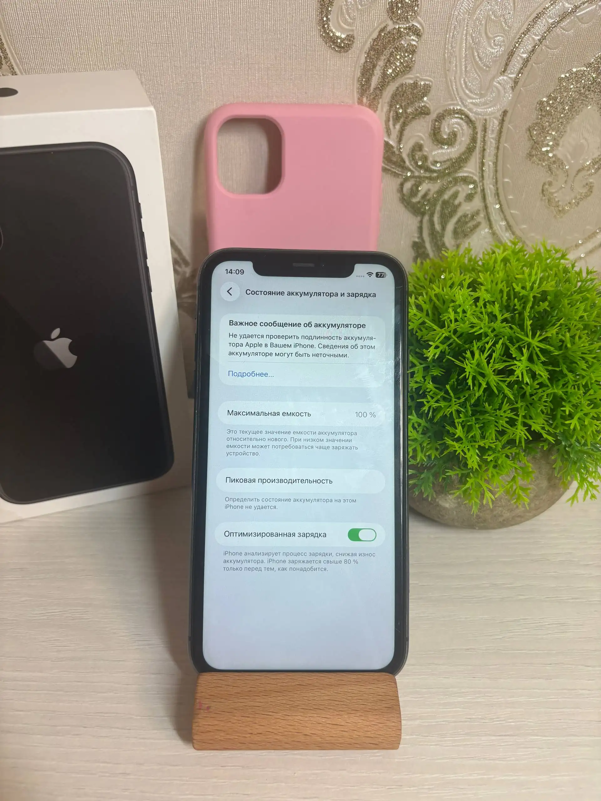 iPhone 11 128GB - Смартфоны (Электроника) в Саранск
