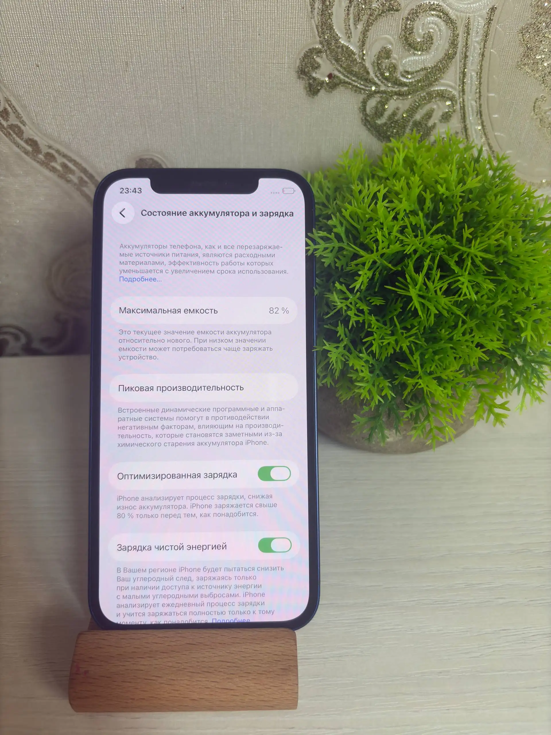 iPhone 12 128 ГБ - Смартфоны (Электроника) в Саранск