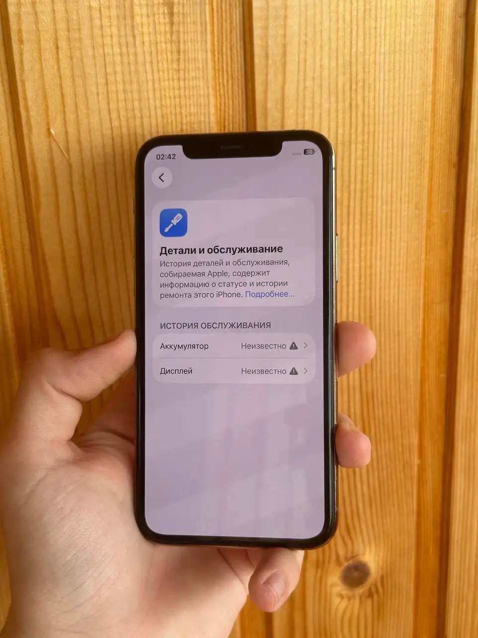 iPhone 11 Pro 256 ГБ - Смартфоны (Электроника) в Саранск