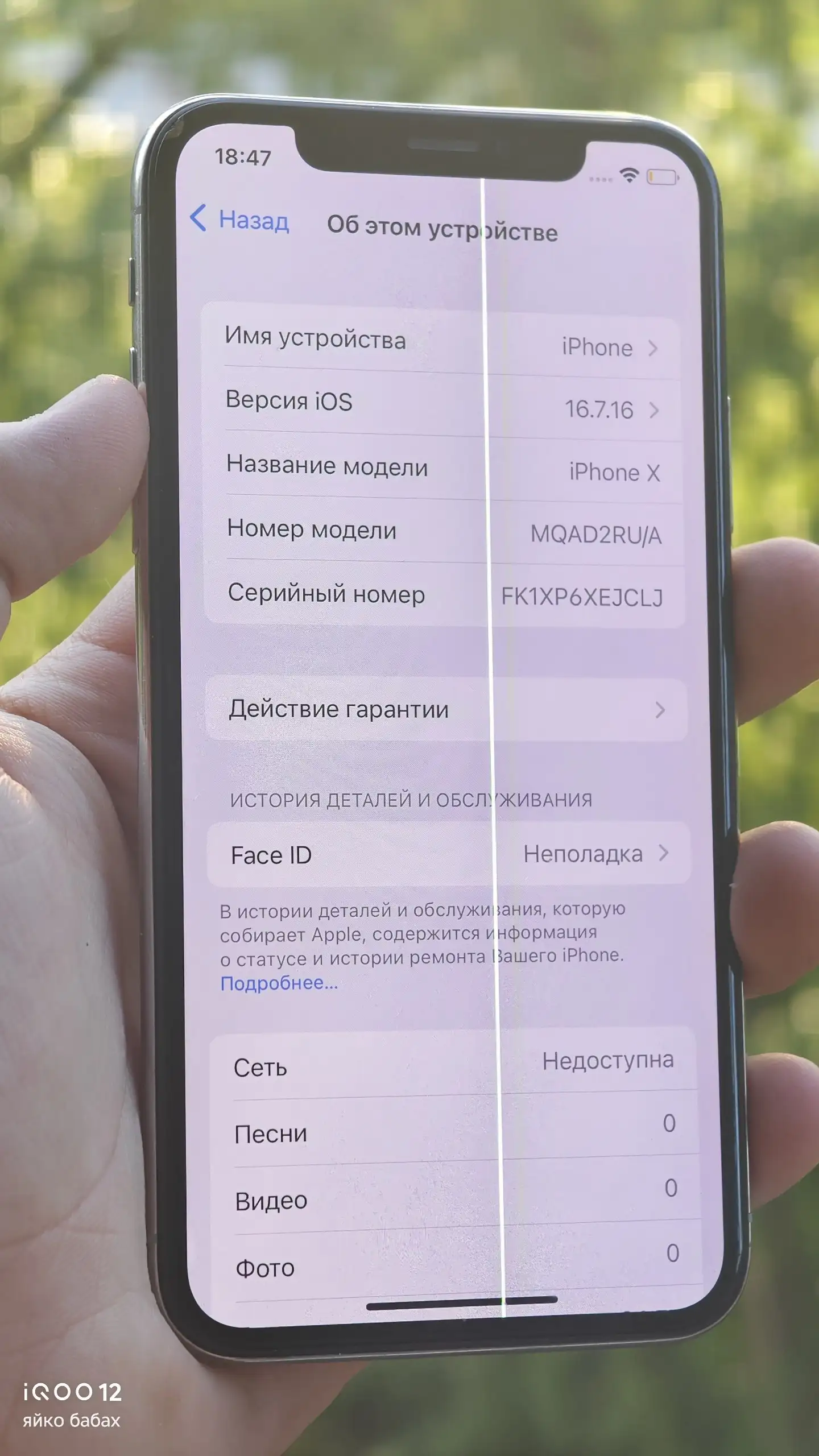 iPhone X 64GB - Смартфоны и гаджеты (Электроника) в Саранск