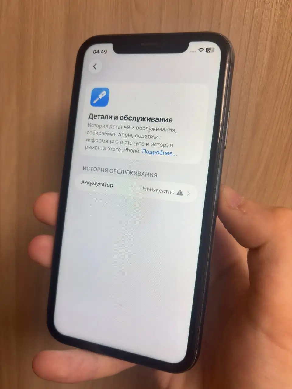 iPhone 11 128GB - Смартфоны (Электроника) в Саранск