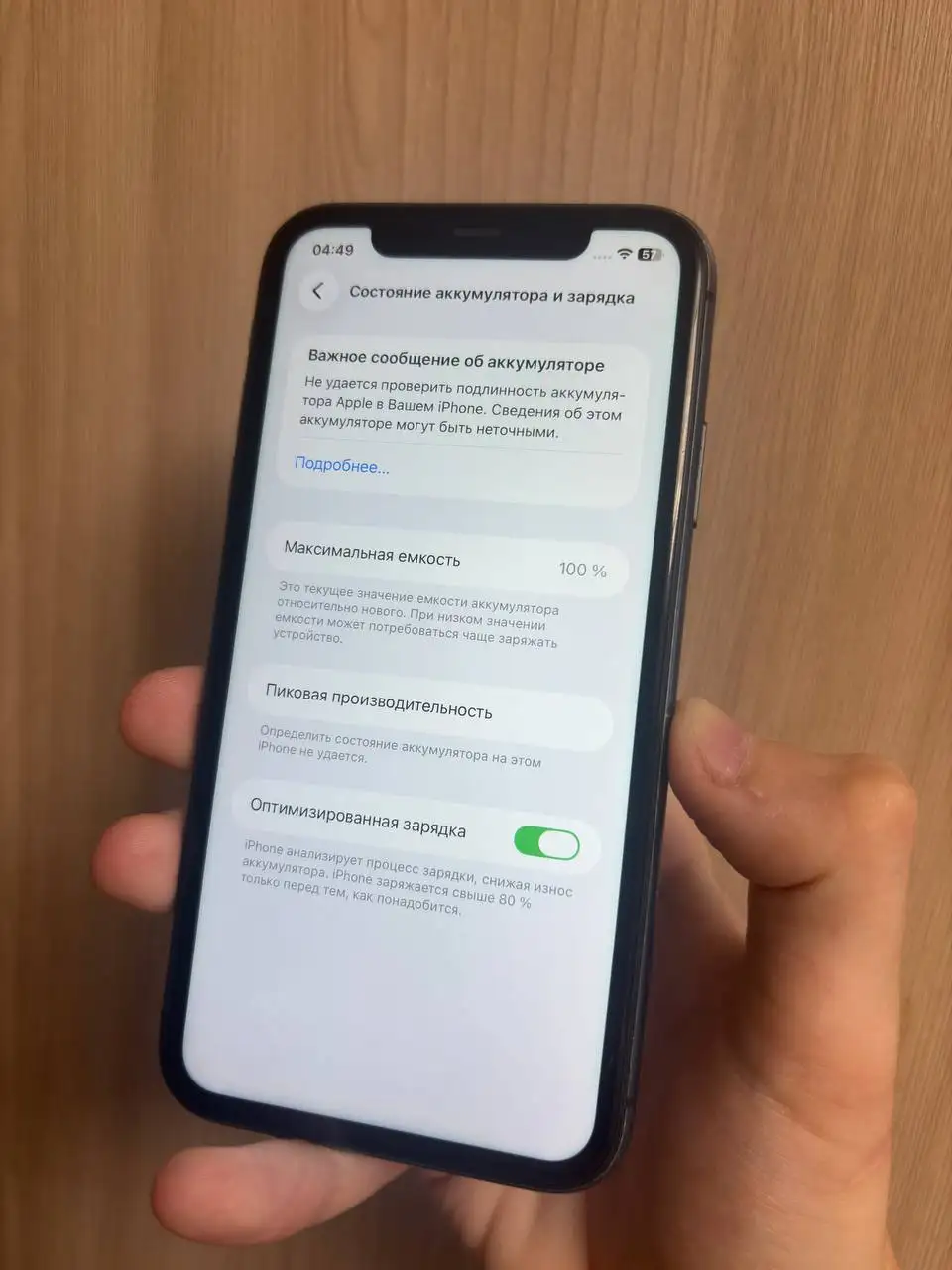 iPhone 11 128GB - Смартфоны (Электроника) в Саранск