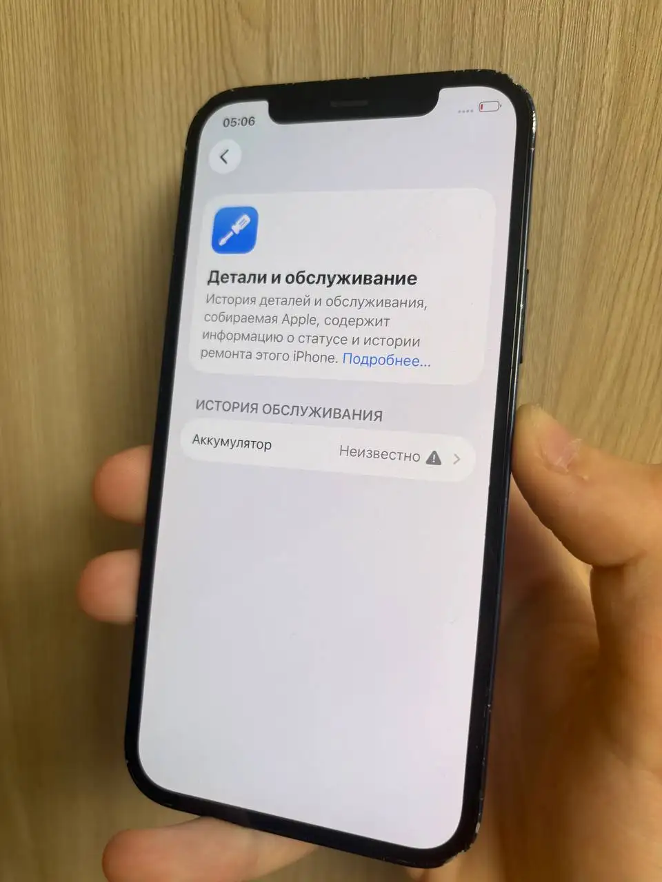 iPhone 12 128 гб - Смартфоны (Электроника) в Саранск