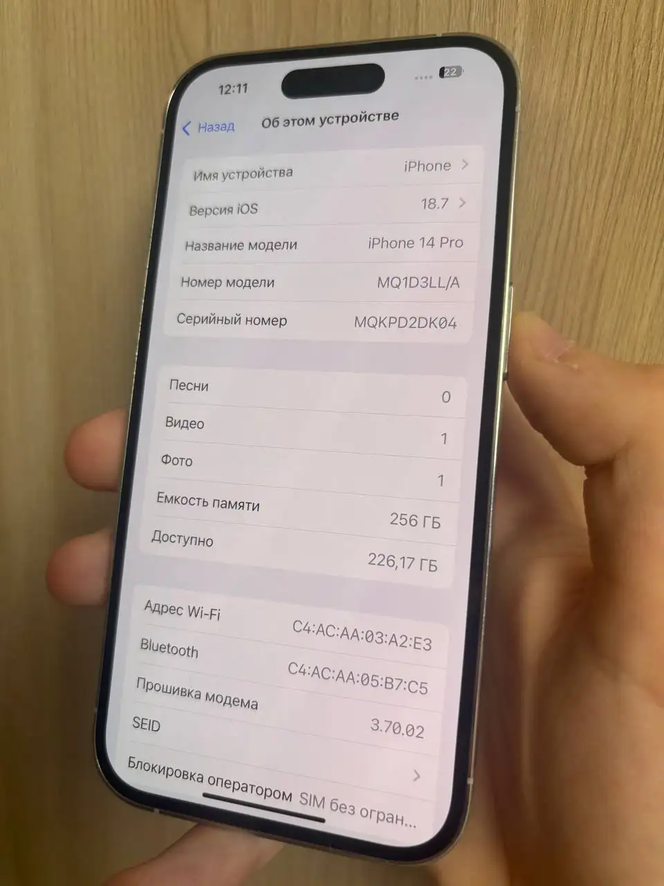 iPhone 14 Pro 256GB - Смартфоны (Электроника) в Саранск