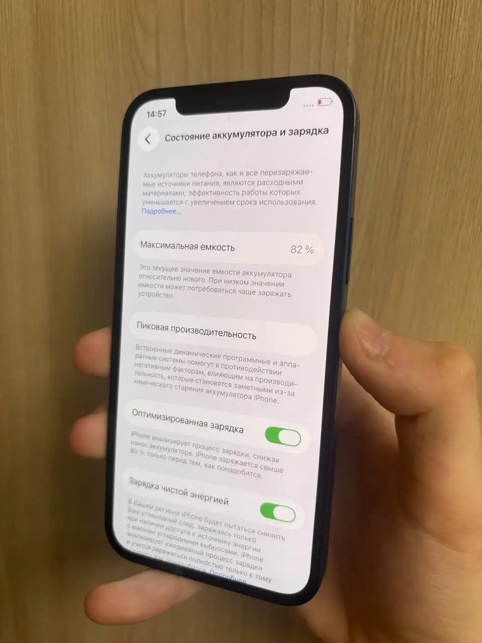 iPhone 12 128ГБ с оригинальным АКБ - Смартфоны (Электроника) в Саранск