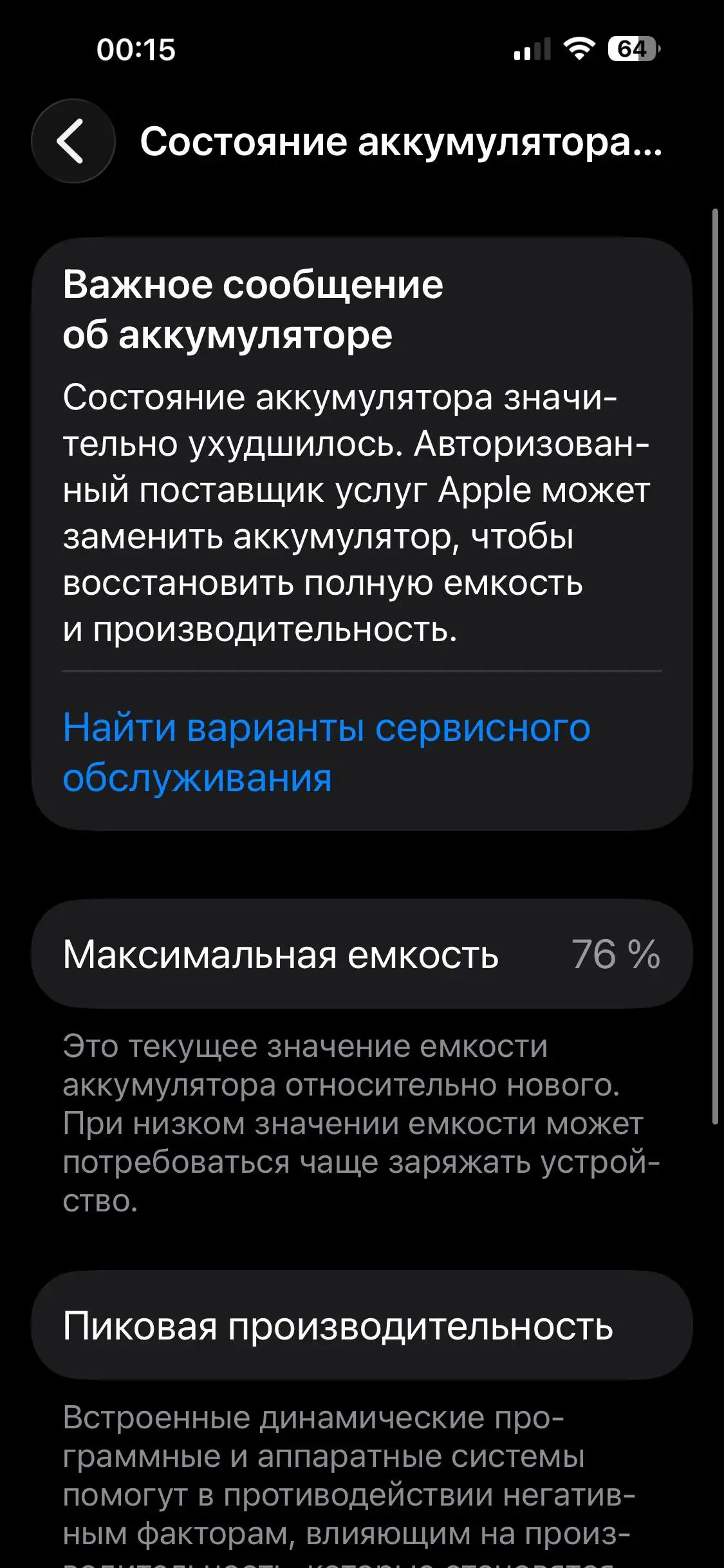 Продам iPhone 14 Pro Max 256GB - Смартфоны (Электроника) в Саранск