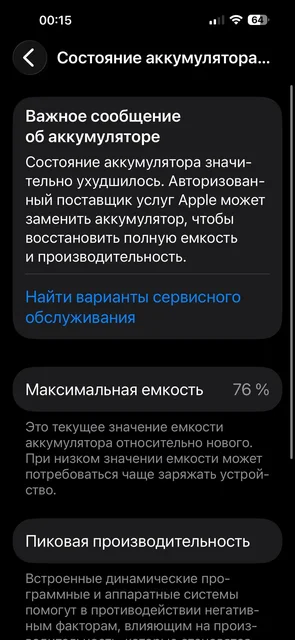 Продам iPhone 14 Pro Max 256GB - Электроника в Саранск