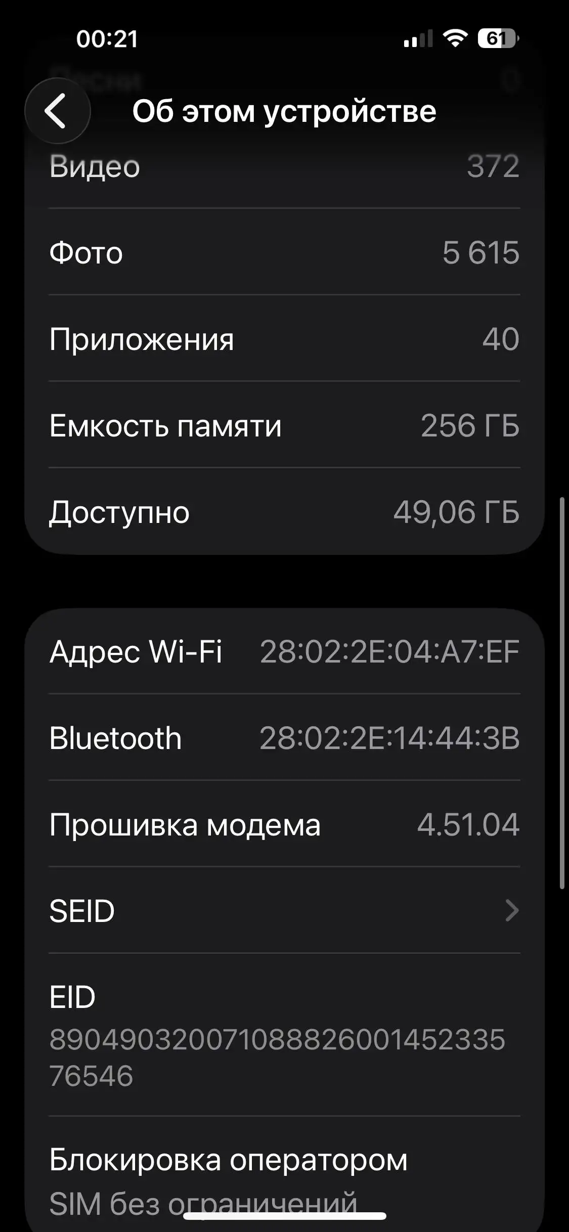 Продам iPhone 14 Pro Max 256GB - Смартфоны (Электроника) в Саранск