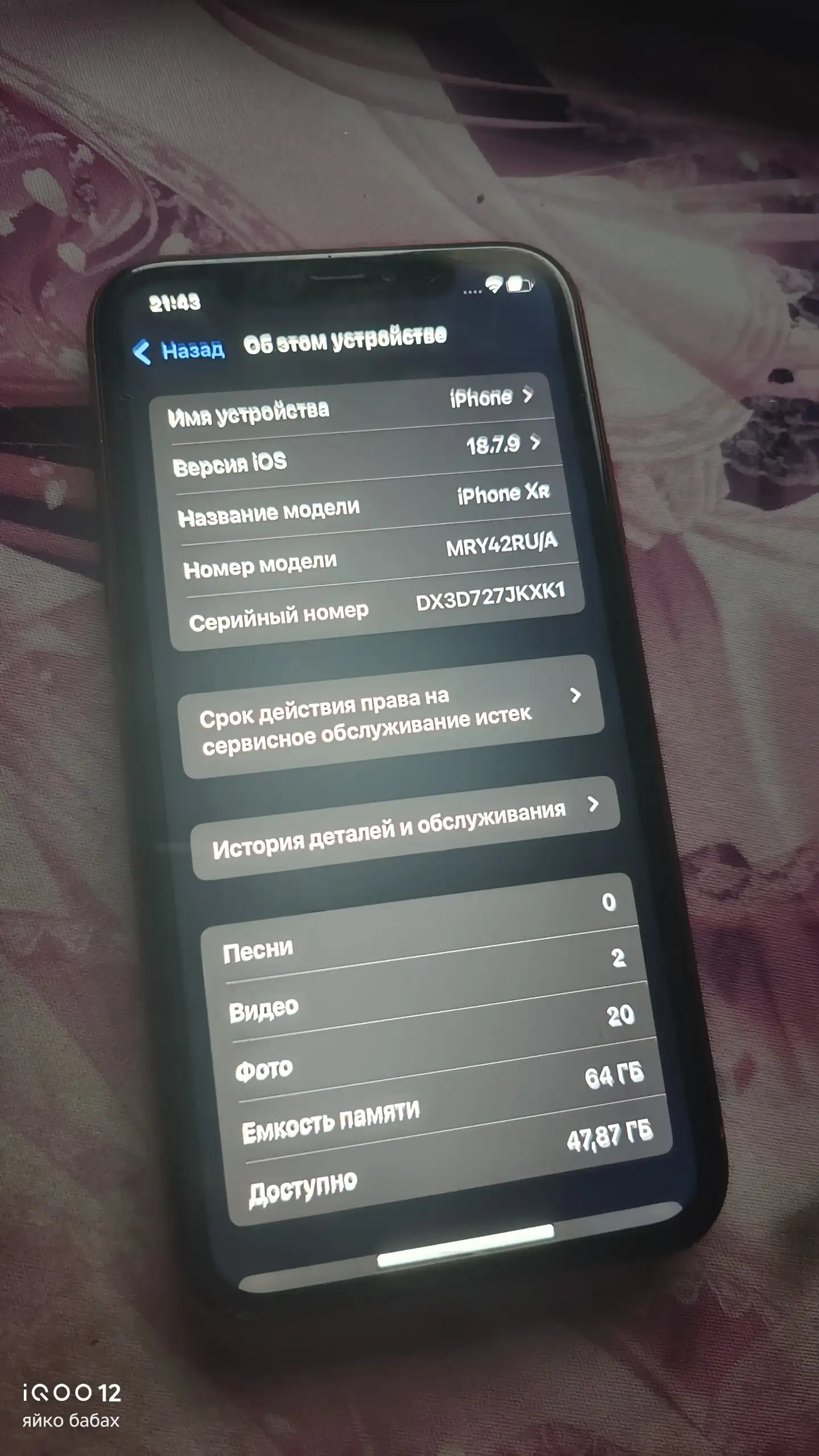 iPhone XR 64GB Марока или нет - Смартфоны и аксессуары (Электроника) в Саранск