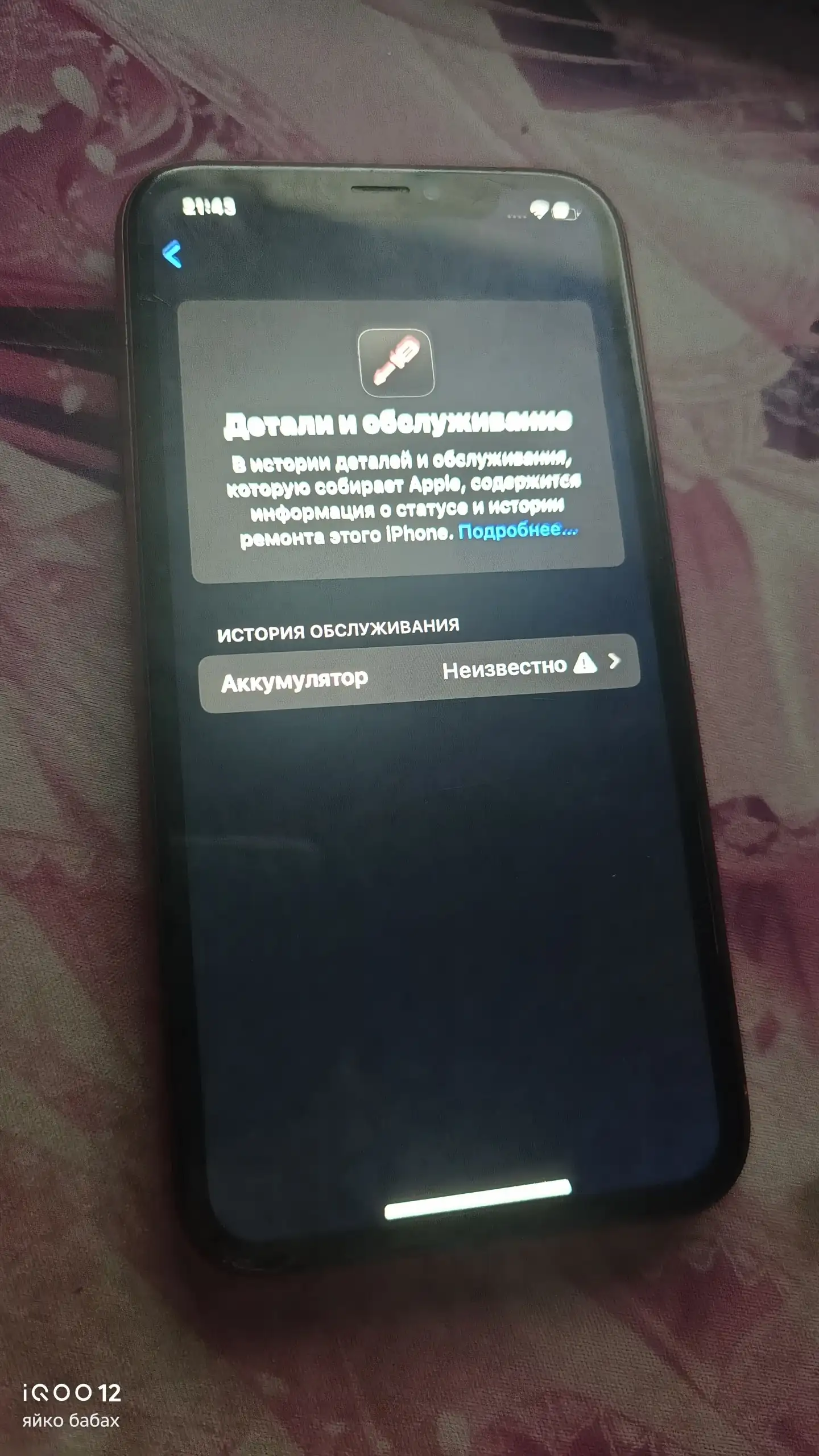 iPhone XR 64GB Марока или нет - Смартфоны и аксессуары (Электроника) в Саранск