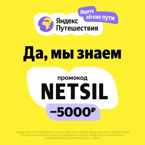 Скидка на отпускное жилье 5000 руб - Развлечения в Неизвестно