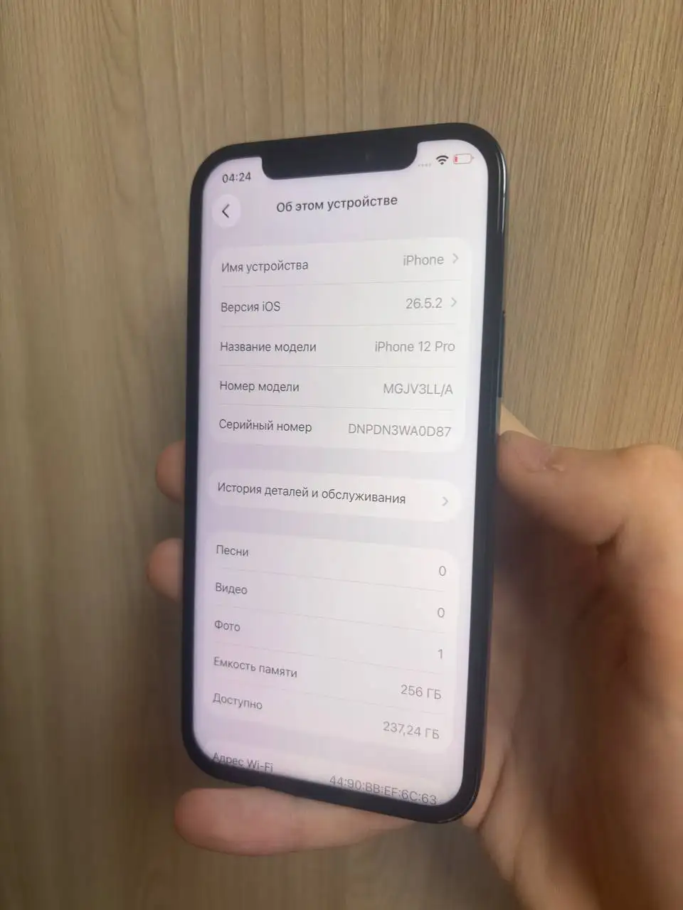 iPhone 12 Pro 256GB - Смартфоны (Электроника) в Саранск