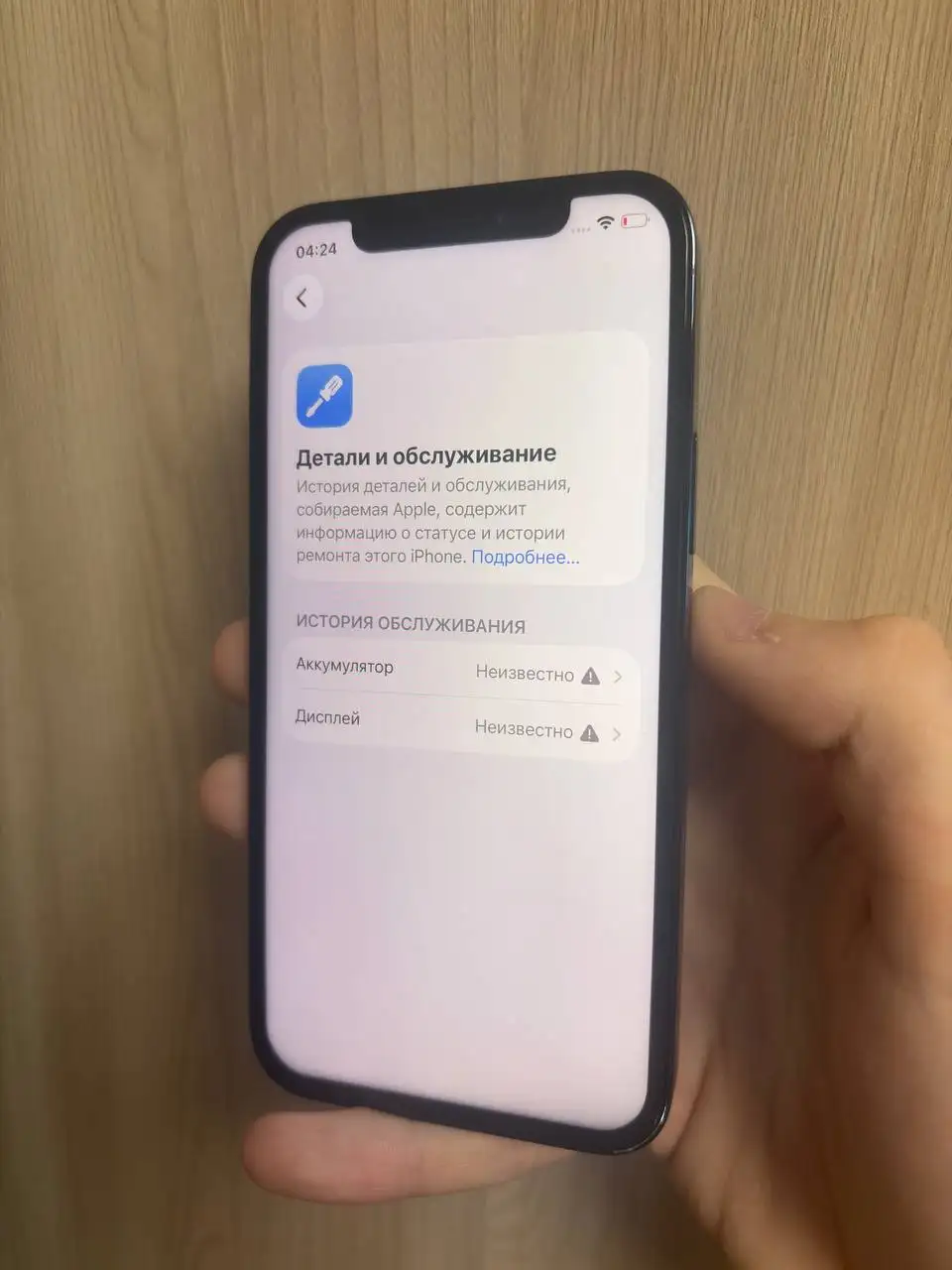 iPhone 12 Pro 256GB - Смартфоны (Электроника) в Саранск
