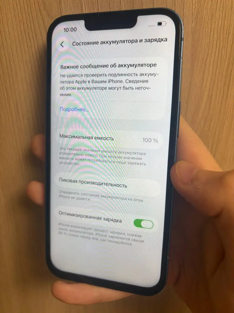 iPhone 13 128 ГБ (замена АКБ и дисплея) - Смартфоны (Электроника) в Саранск