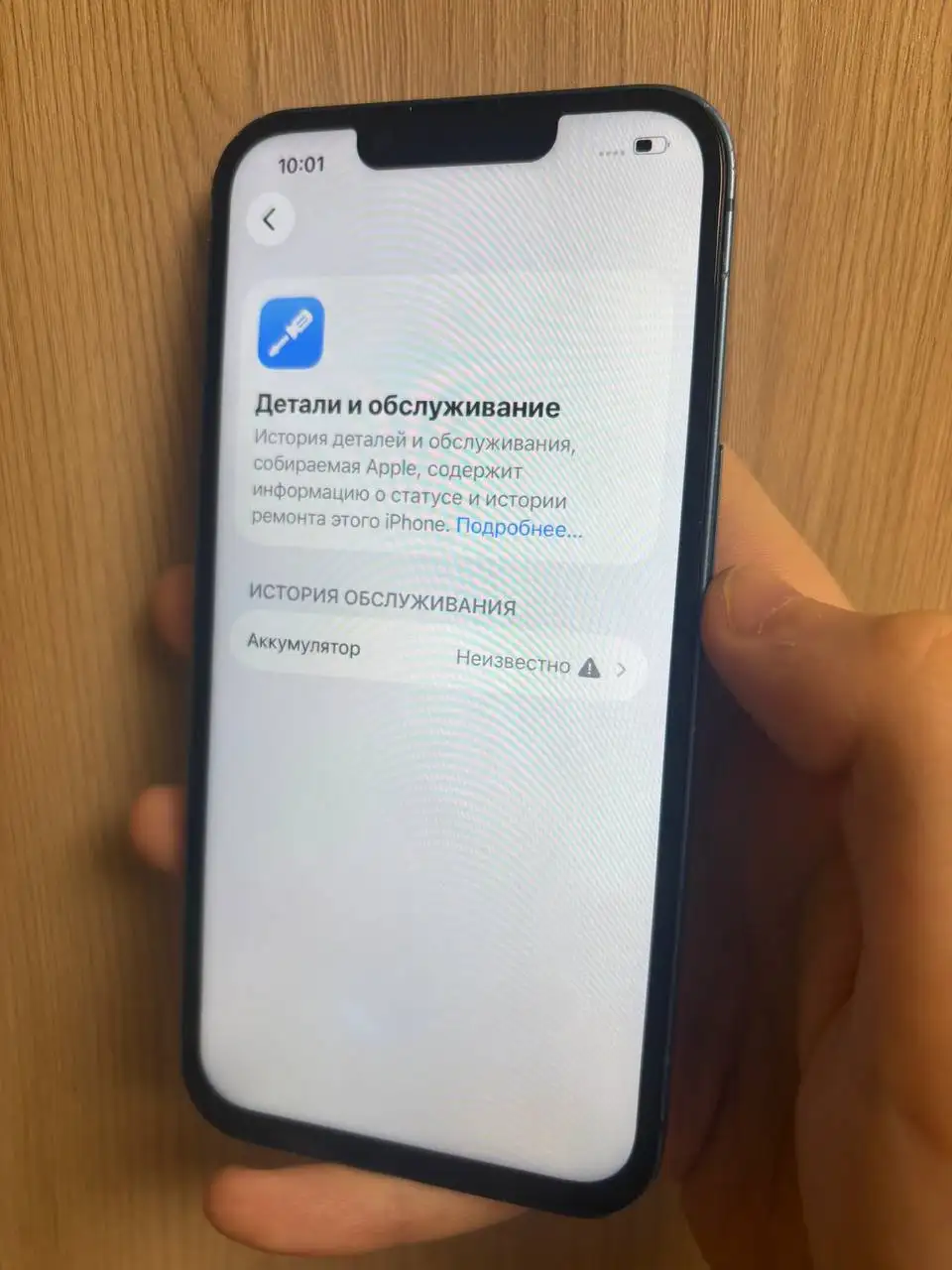 iPhone 13 128 ГБ (замена АКБ и дисплея) - Смартфоны (Электроника) в Саранск