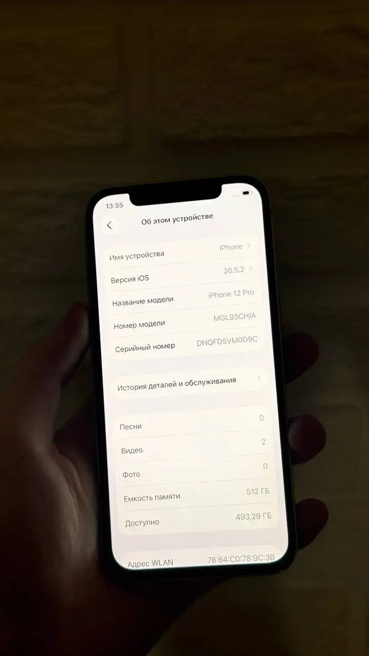 iPhone 12 Pro 512GB - Смартфоны (Электроника) в Саранск