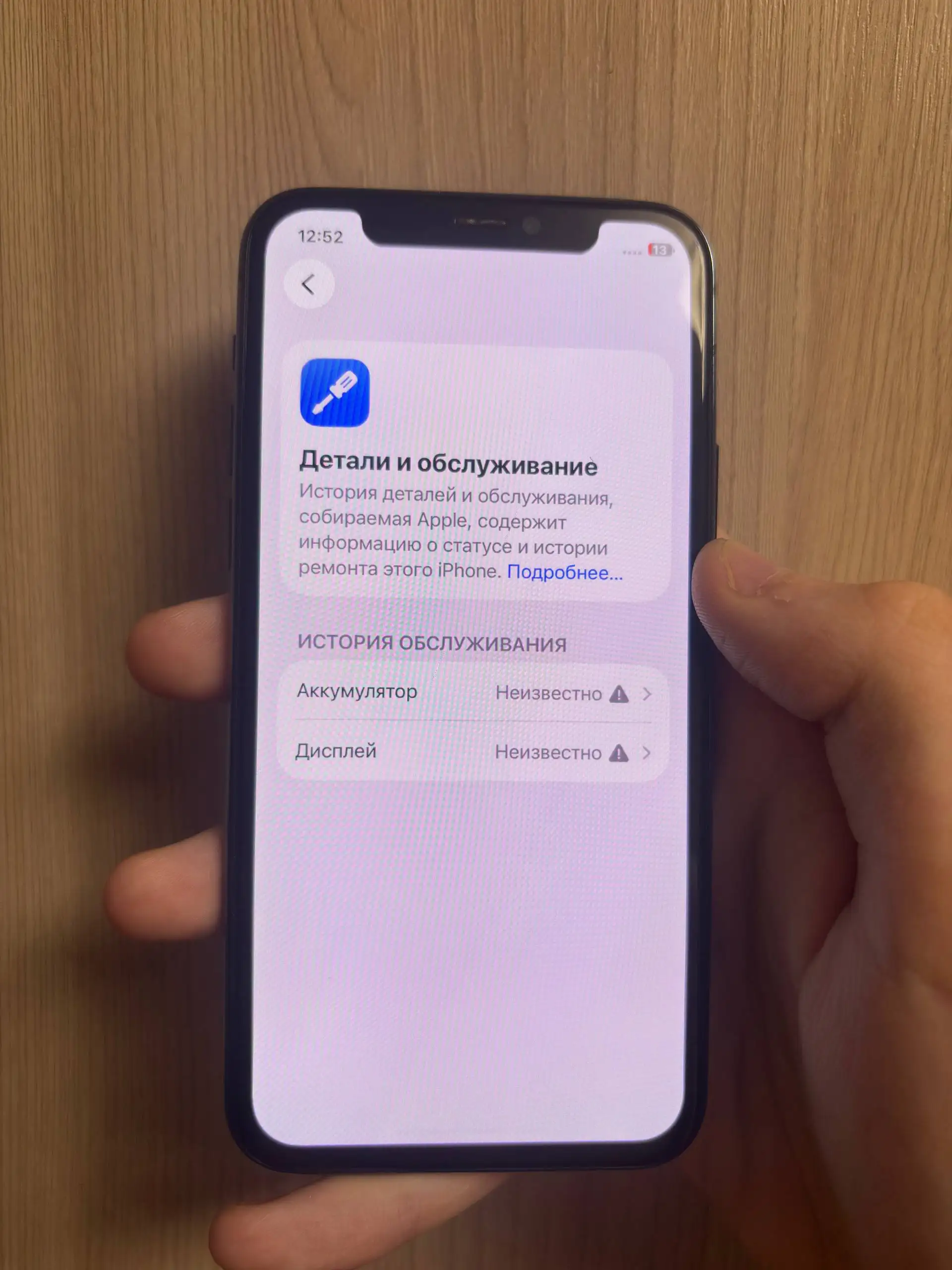 iPhone 11 Pro 256GB, аккумулятор 100% - Смартфоны и мобильные телефоны (Электроника) в Саранск