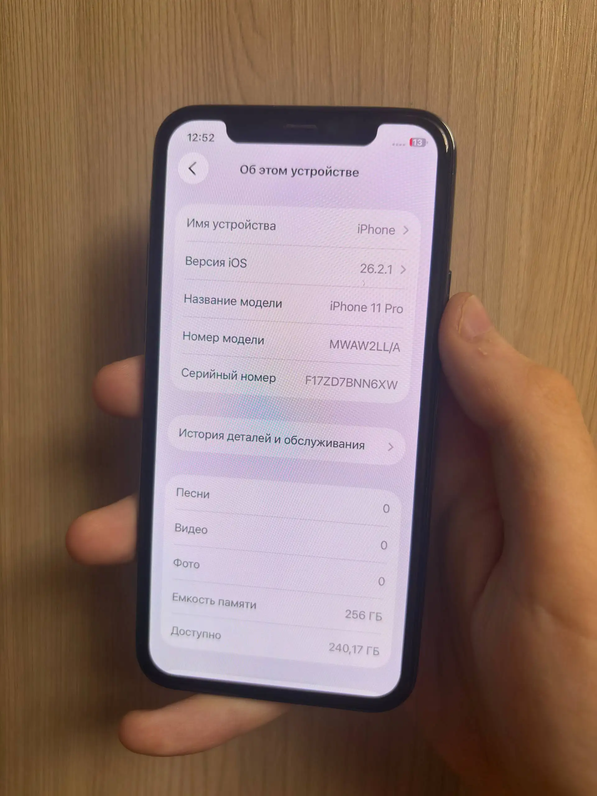 iPhone 11 Pro 256GB, аккумулятор 100% - Смартфоны и мобильные телефоны (Электроника) в Саранск