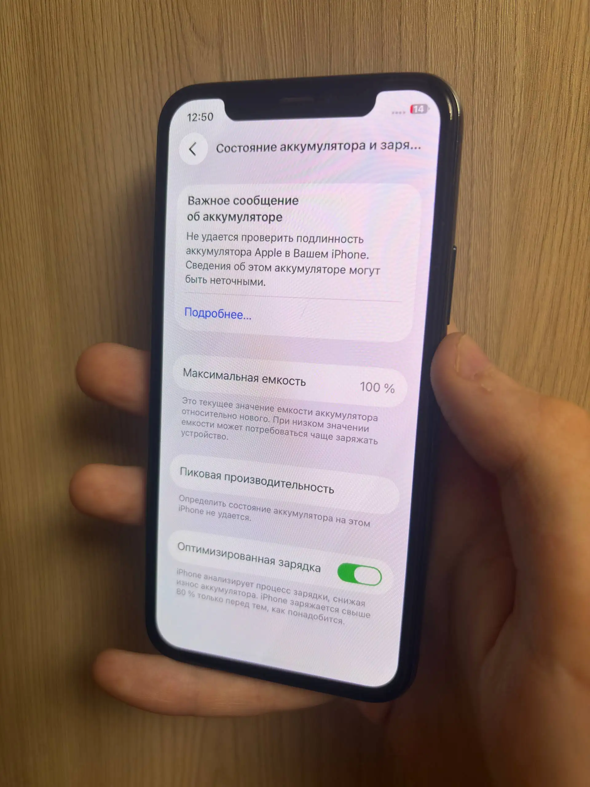 iPhone 11 Pro 256GB, аккумулятор 100% - Смартфоны и мобильные телефоны (Электроника) в Саранск