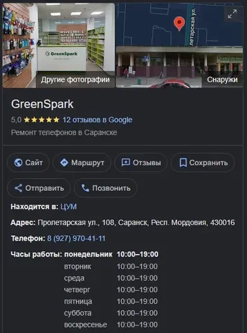 Сайт baraholka.ru, chat: Apple Барахолка Саранск, best прайс здесь — телефон Apple без номера - Мобильные телефоны в Саранск