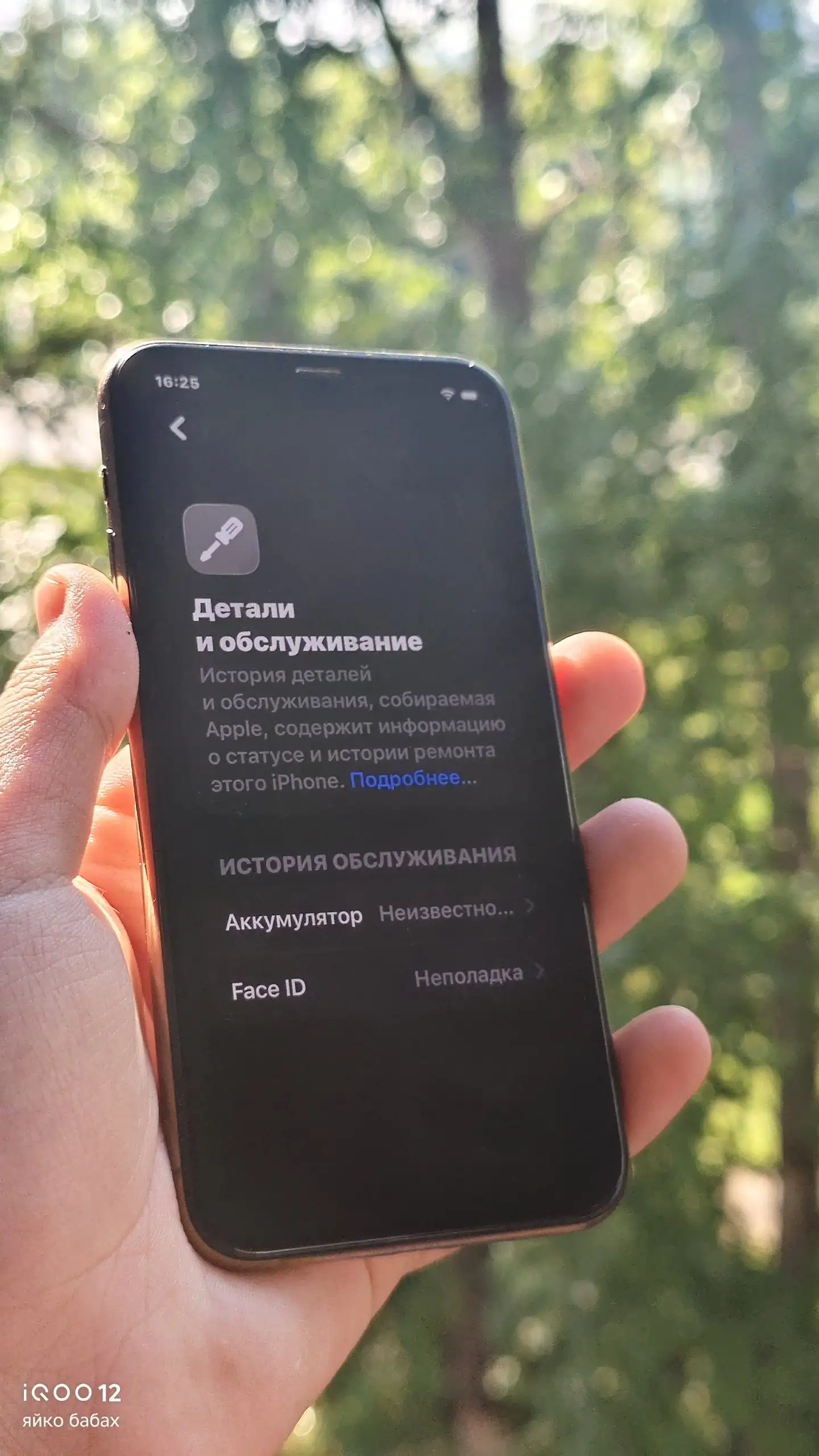 iPhone 11 Pro 64GB (цв: божественный) – c дефектами - Смартфоны и гаджеты (Электроника) в Саранск