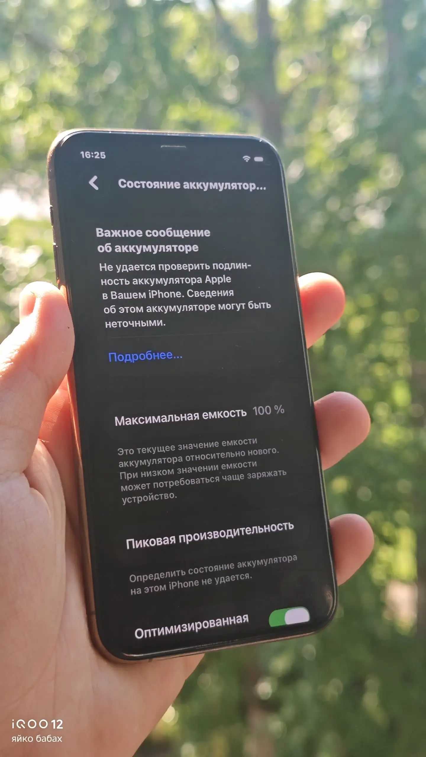 iPhone 11 Pro 64GB (цв: божественный) – c дефектами - Смартфоны и гаджеты (Электроника) в Саранск