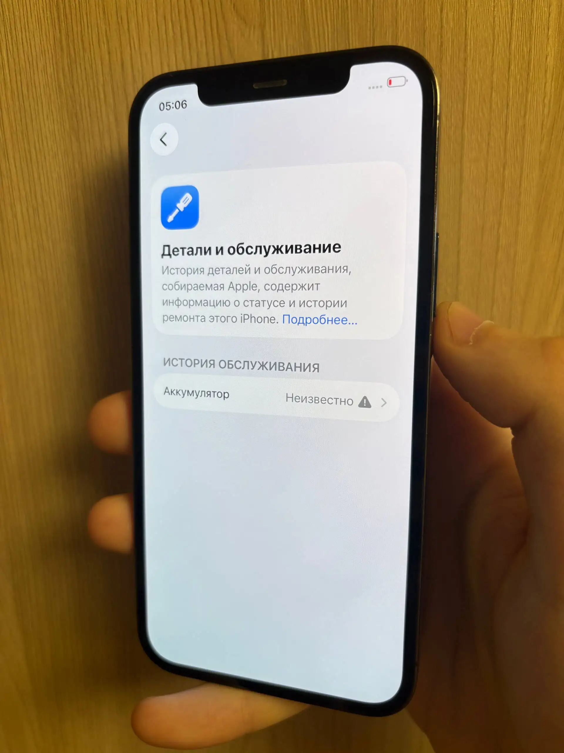 iPhone 12 Pro 256GB - Смартфоны и гаджеты (Электроника) в Саранск