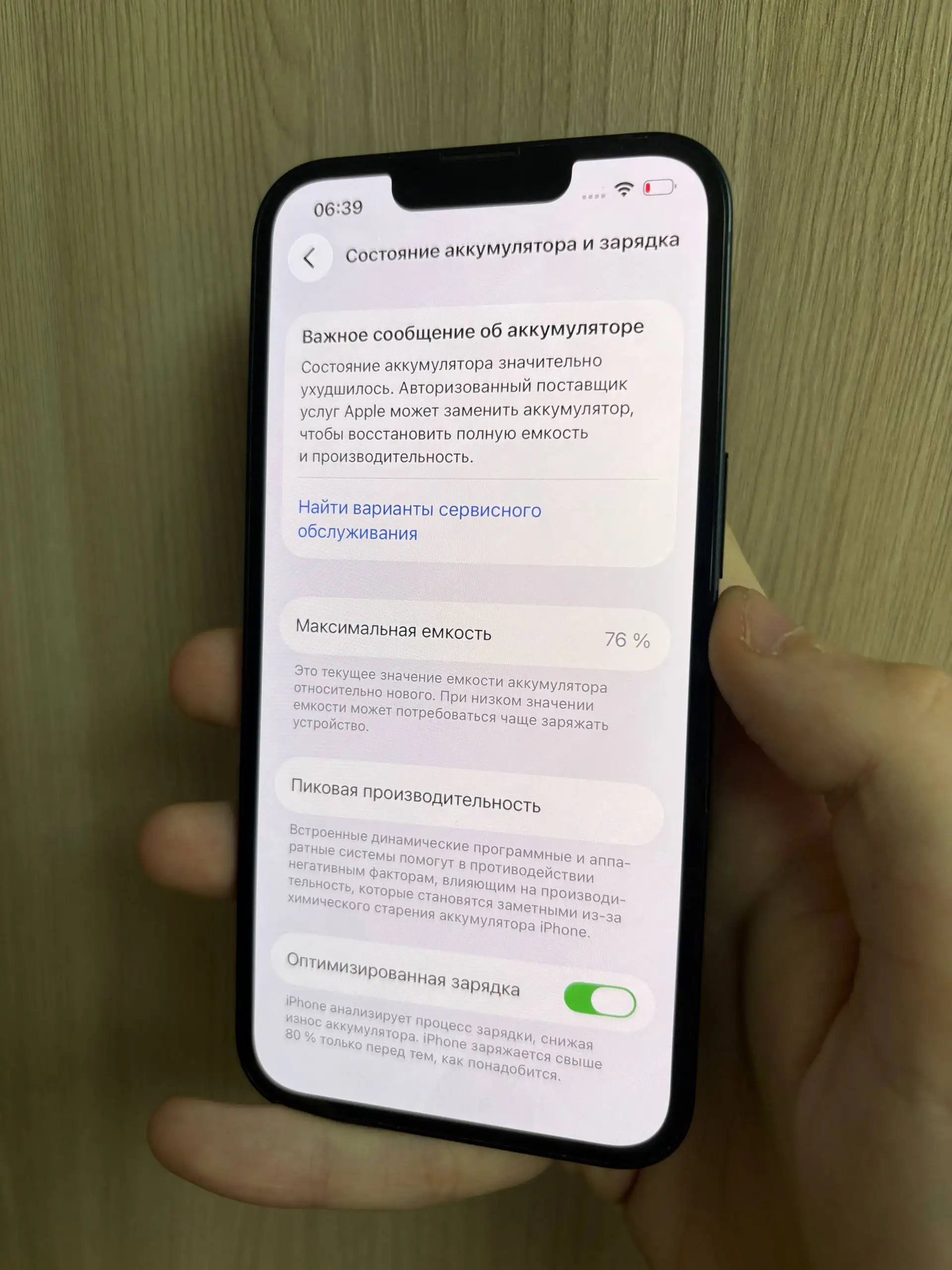 iPhone 13 128 ГБ - Смартфоны (Электроника) в Саранск